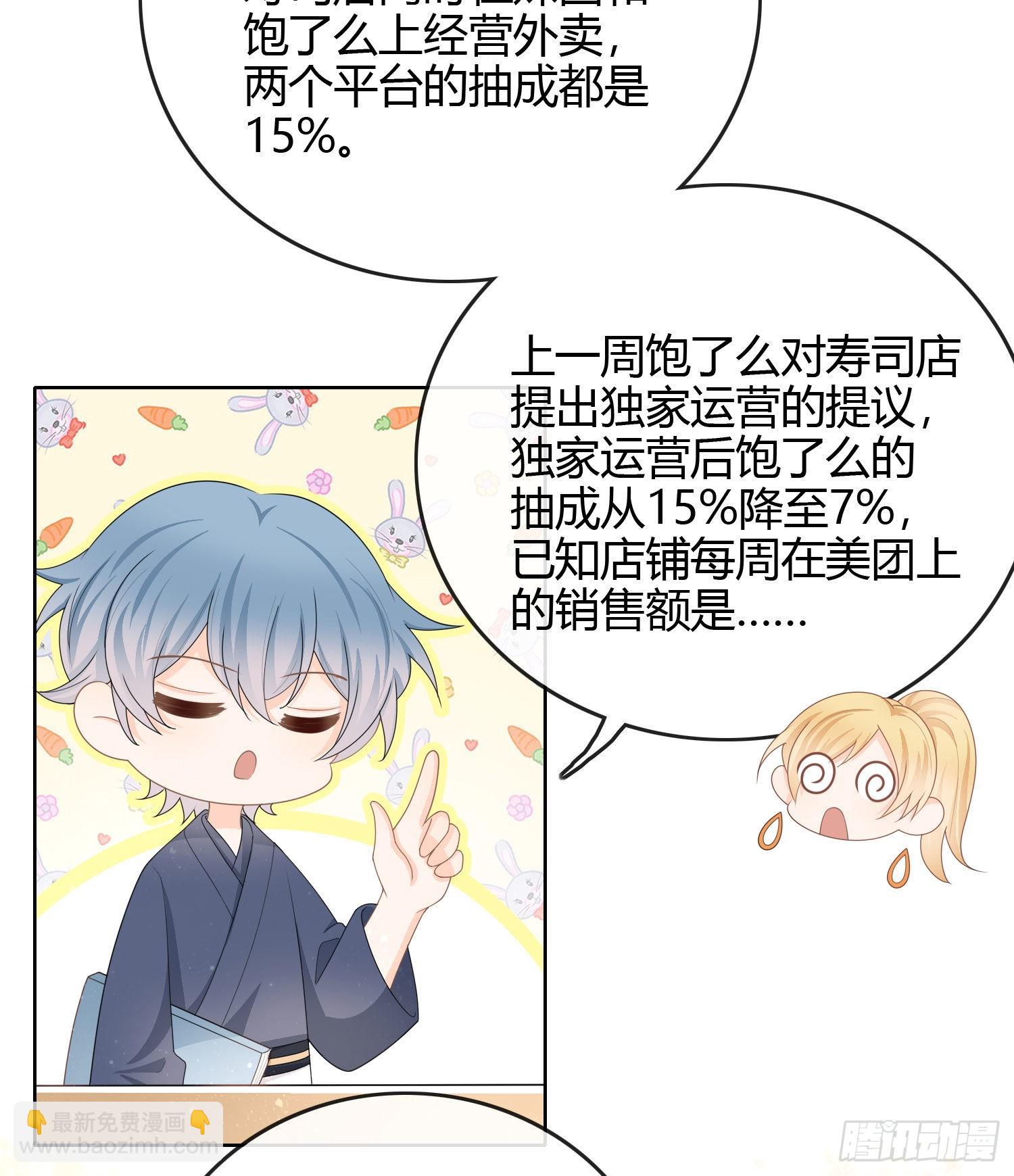 恶劣的哥哥(1/2)-第51话