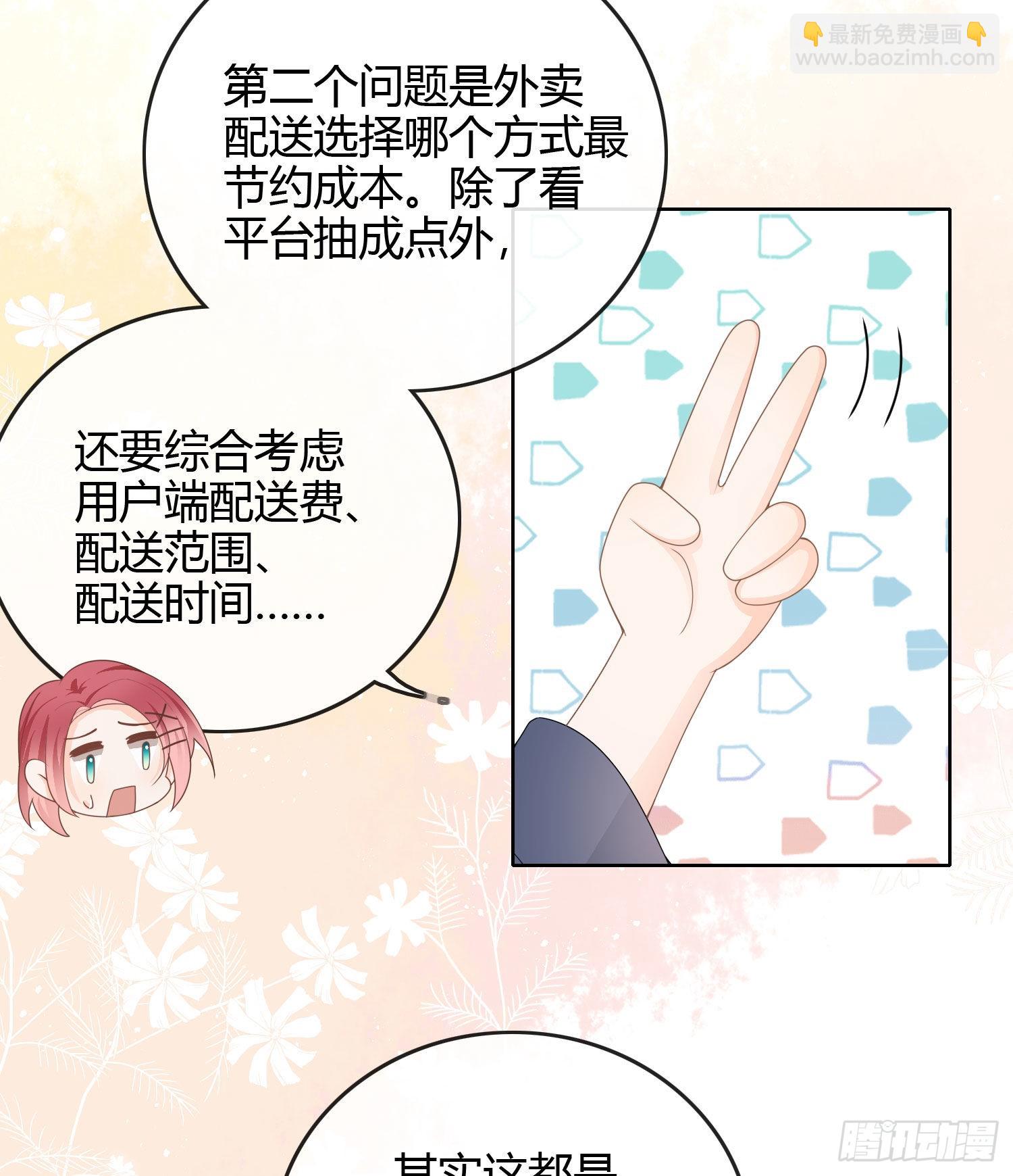 恶劣的哥哥(1/2)-第51话