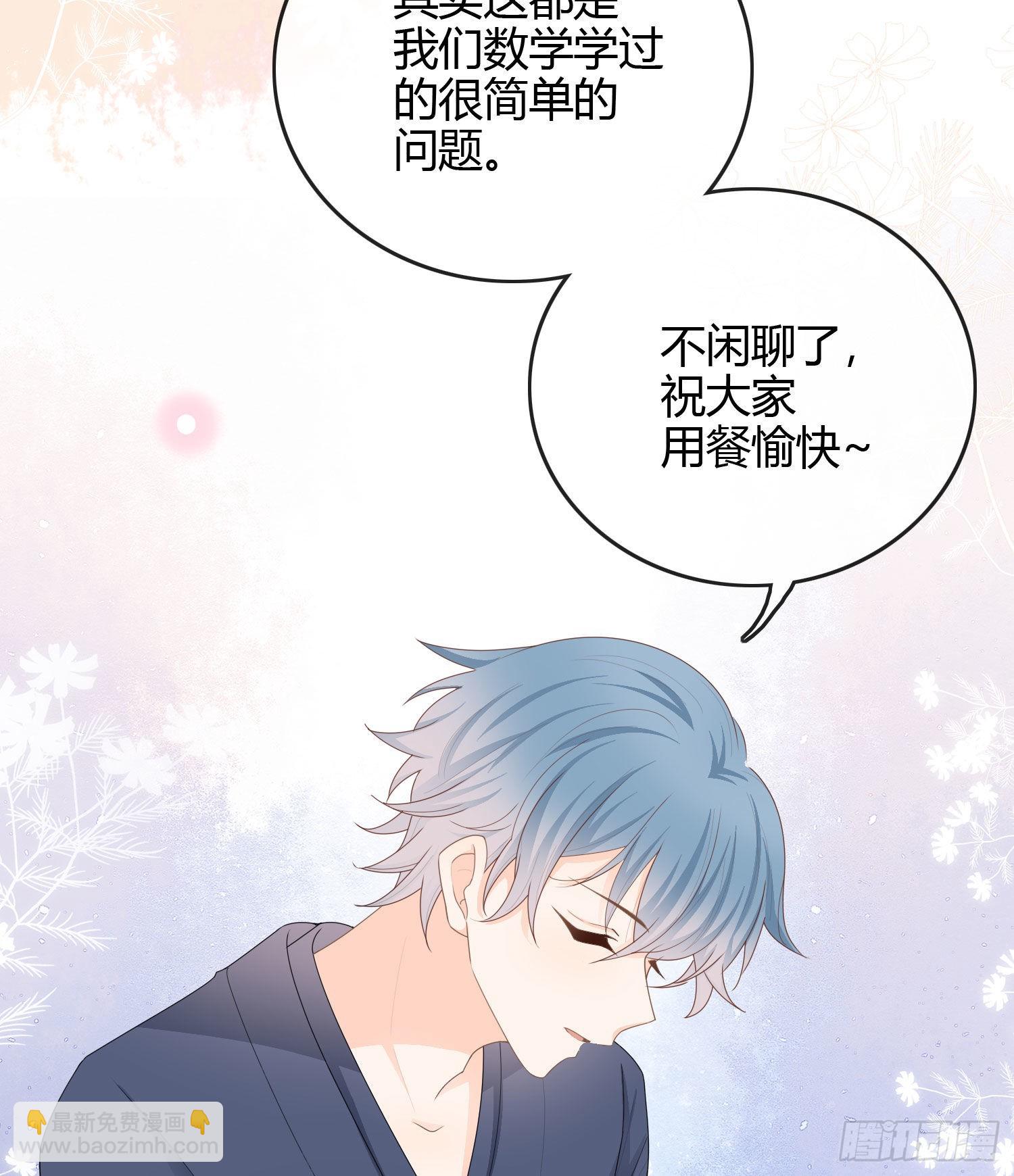 恶劣的哥哥(1/2)-第51话