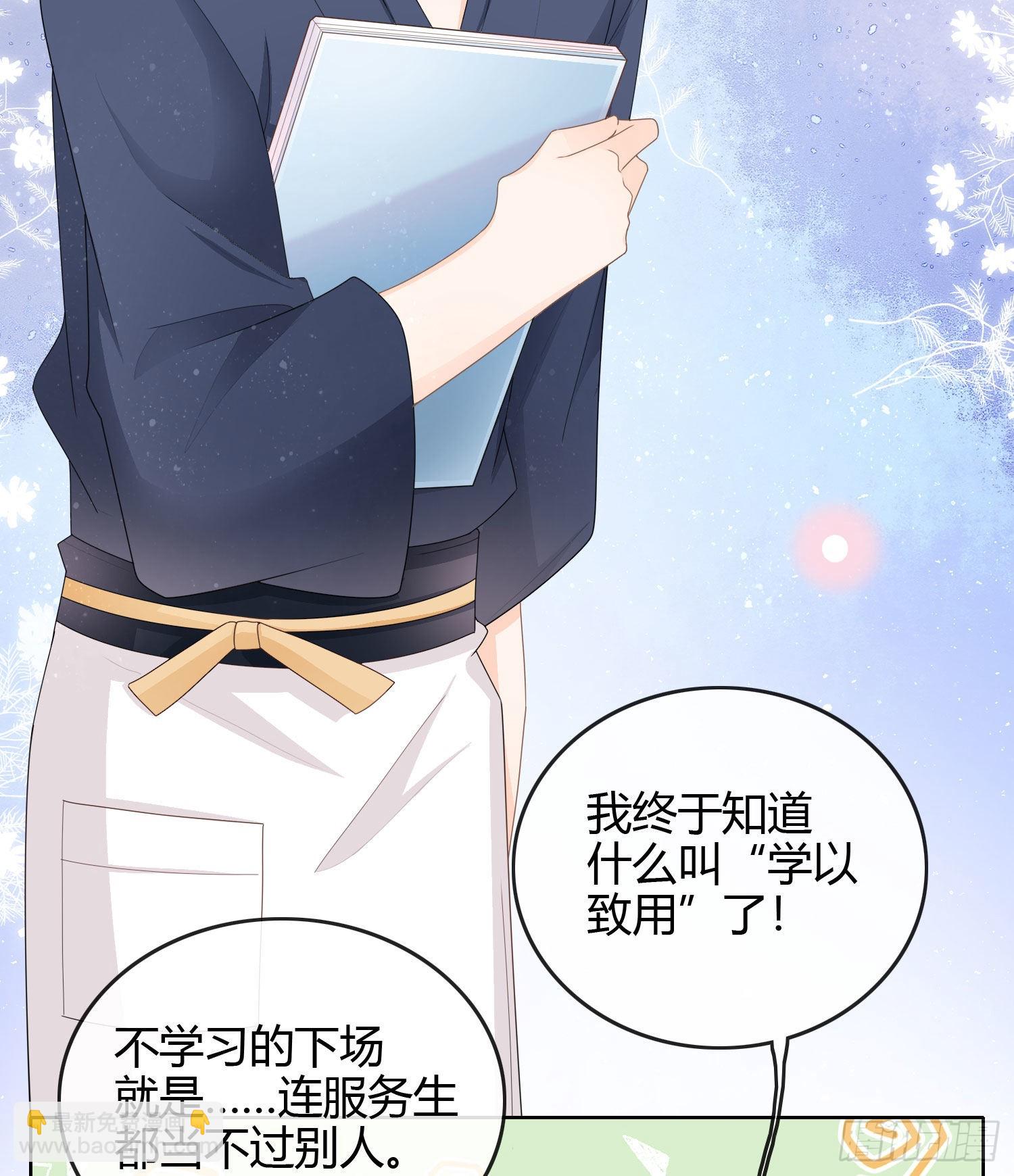 恶劣的哥哥(1/2)-第51话