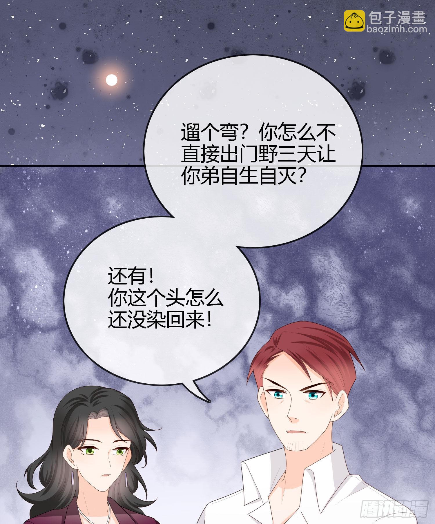 你爸打你不讲道理-第53话