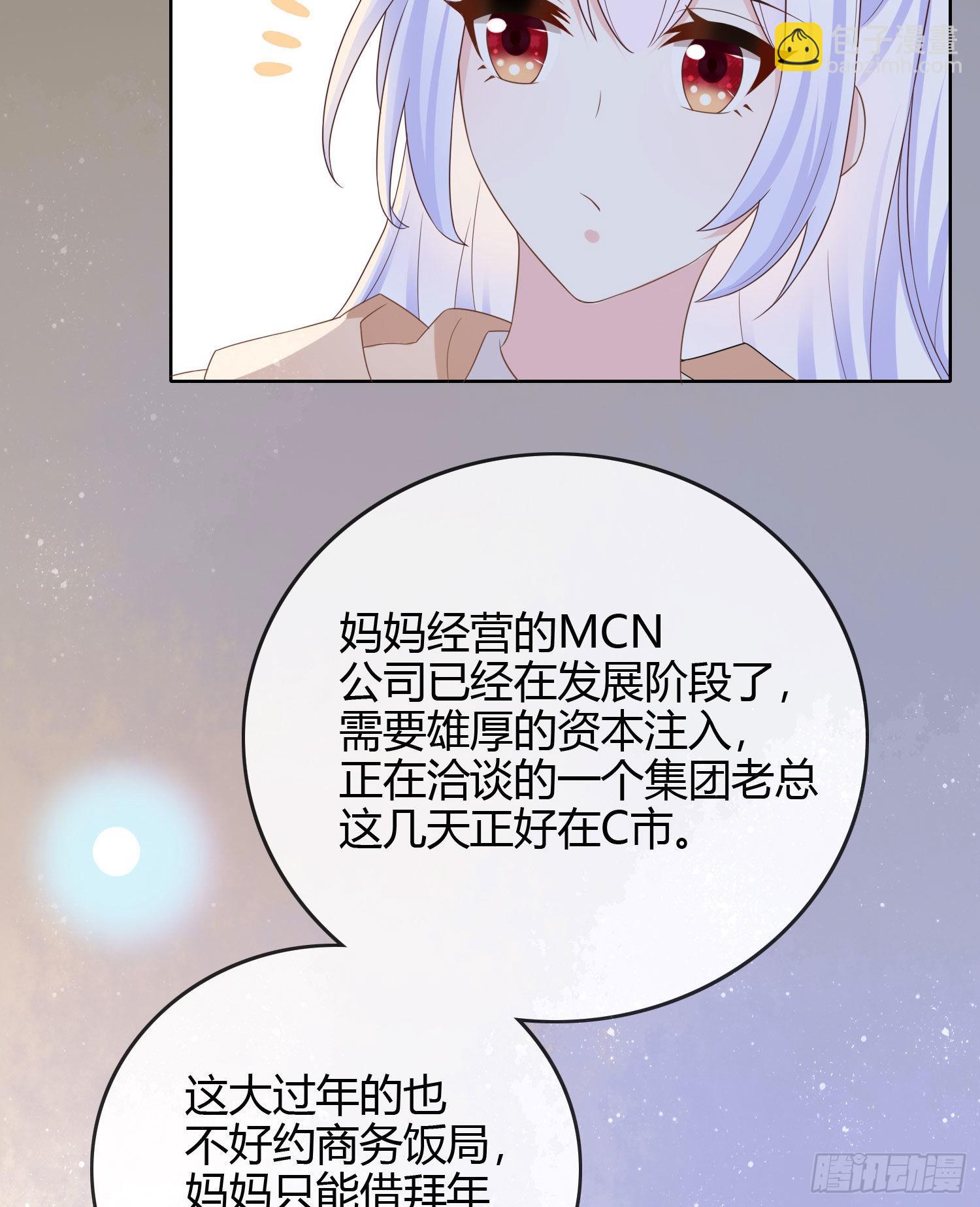 你爸打你不讲道理-第53话