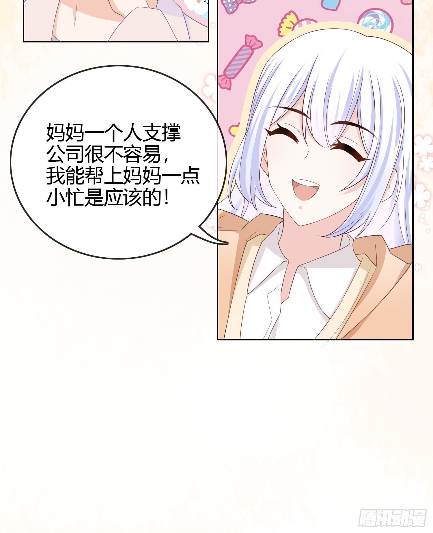 你爸打你不讲道理-第53话