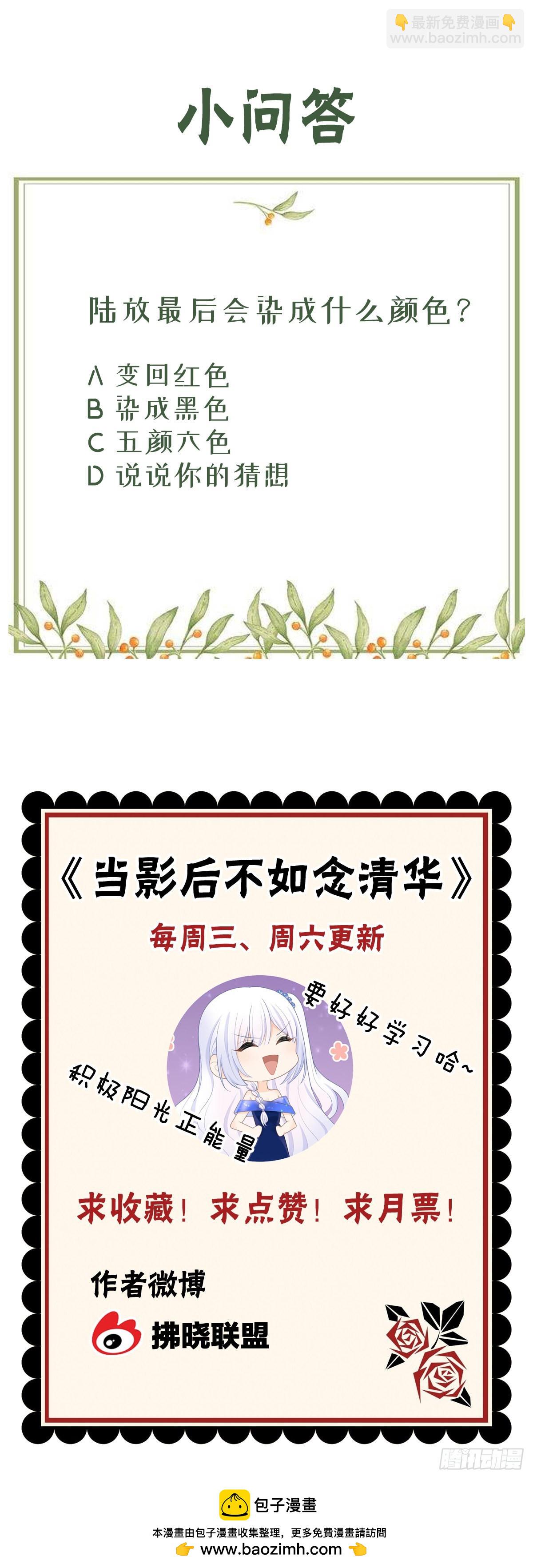你爸打你不讲道理-第53话