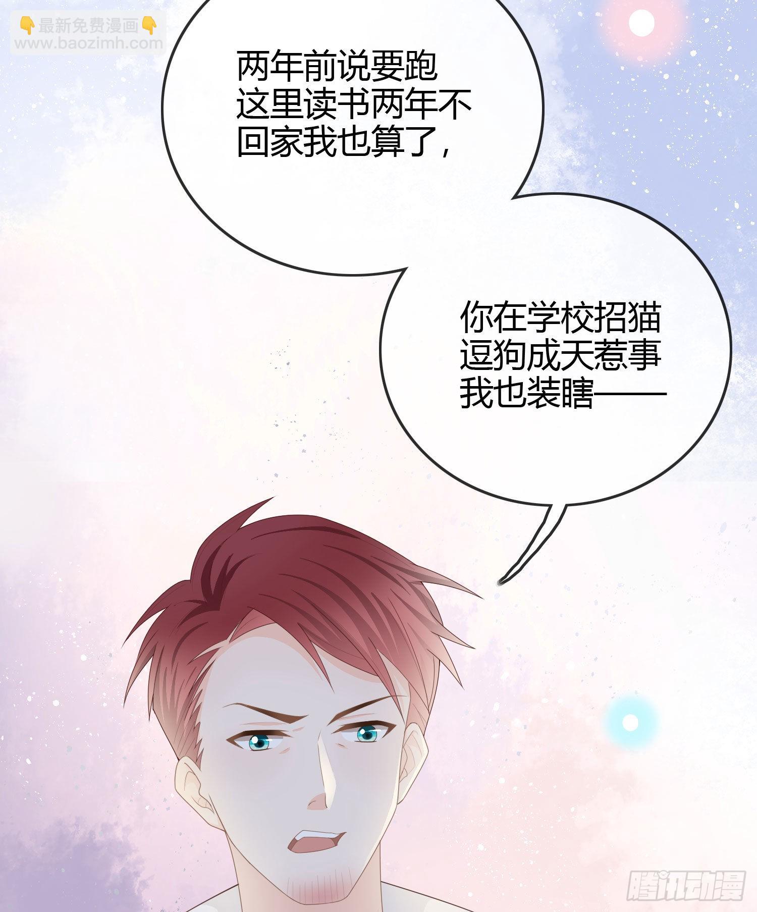 你爸打你不讲道理-第53话