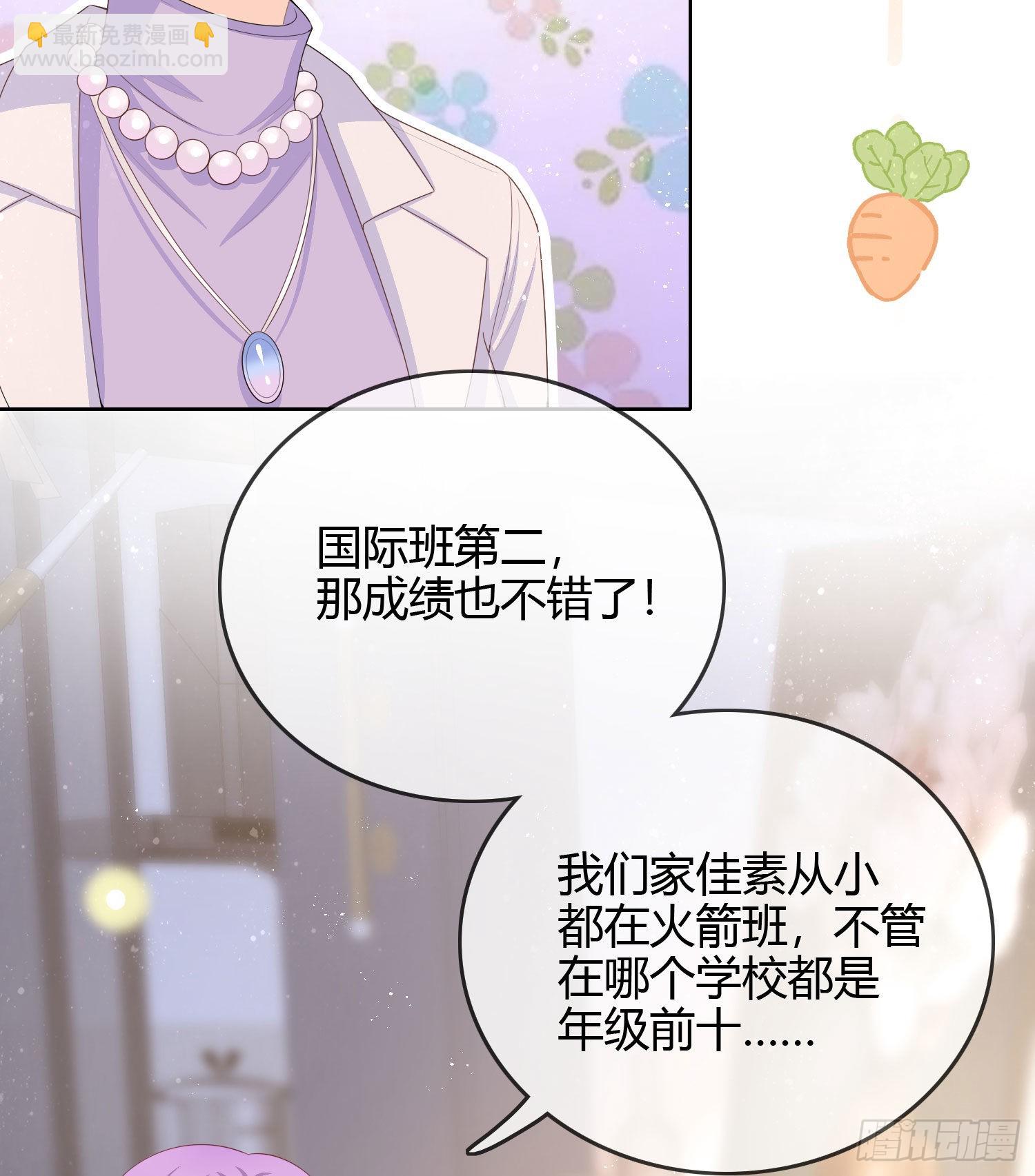 商务晒娃-第55话