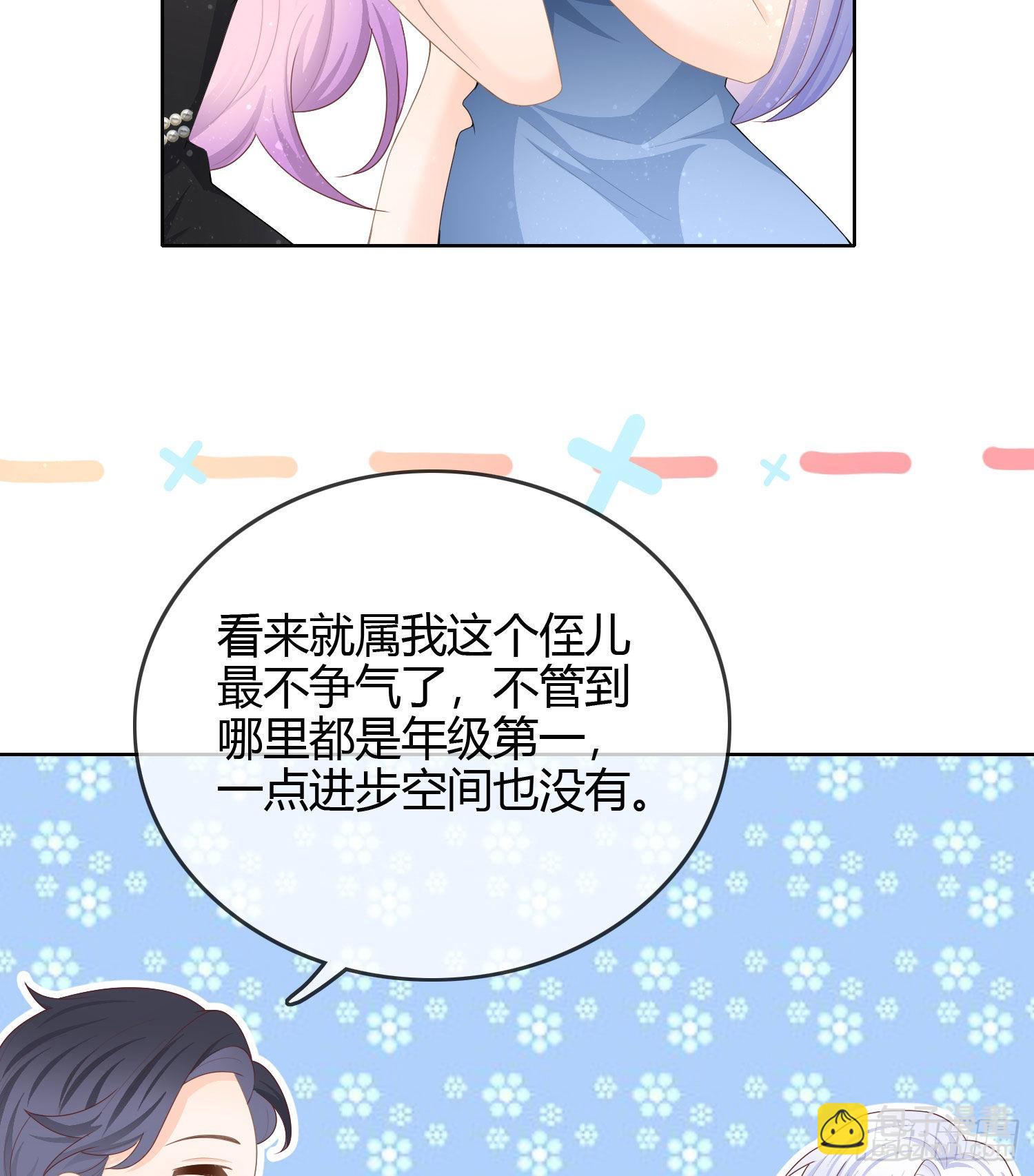 商务晒娃-第55话