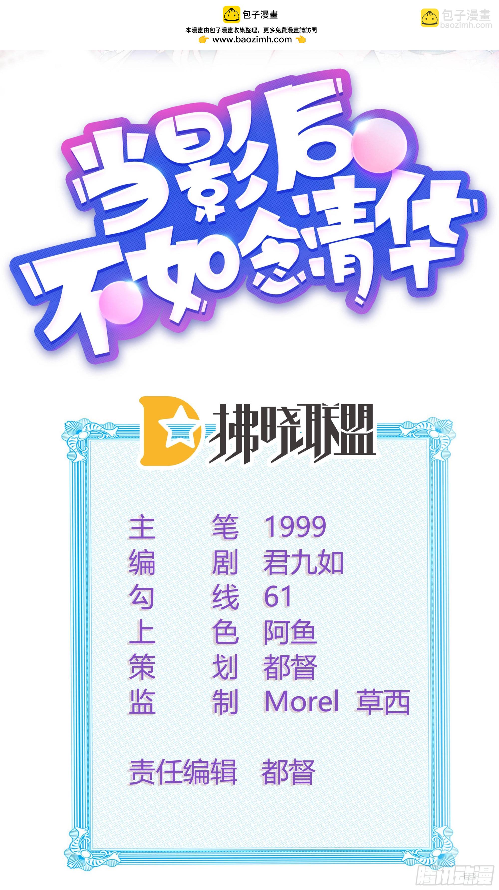 商务晒娃-第55话