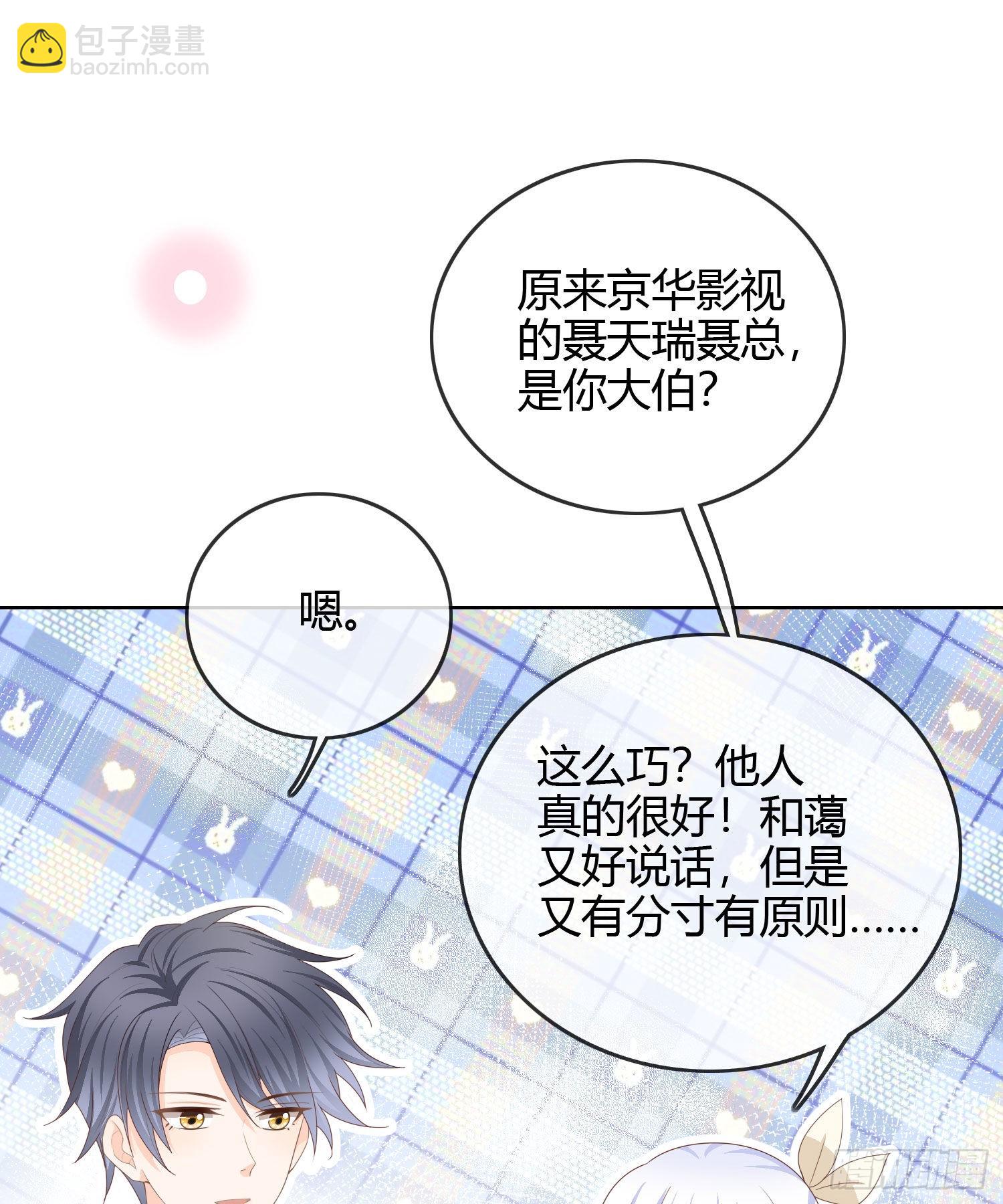 商务晒娃-第55话
