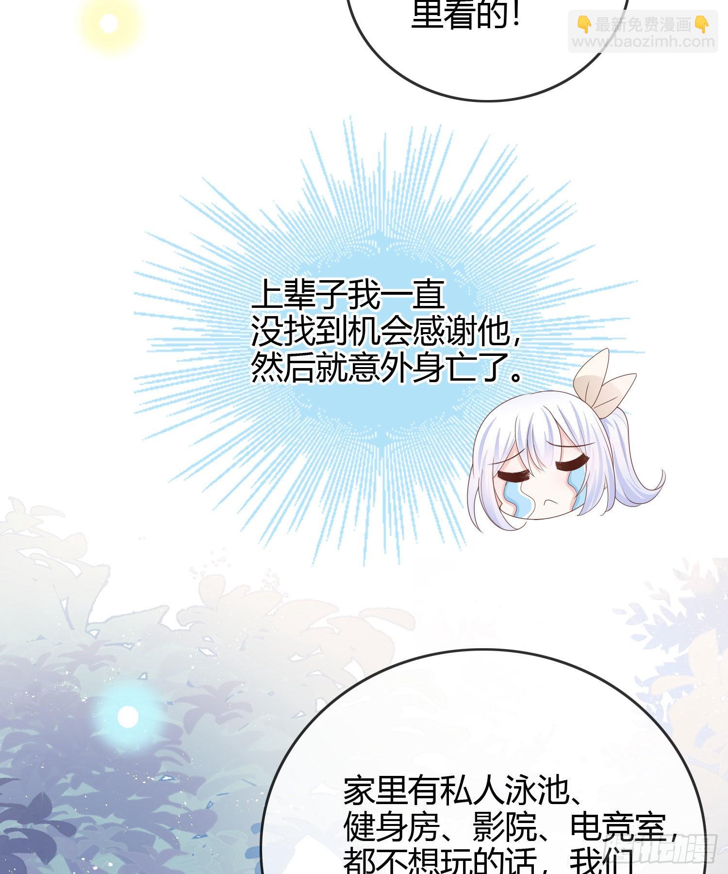 商务晒娃-第55话