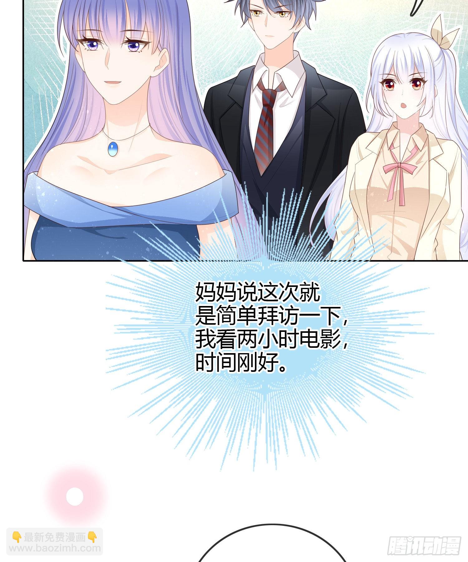 商务晒娃-第55话
