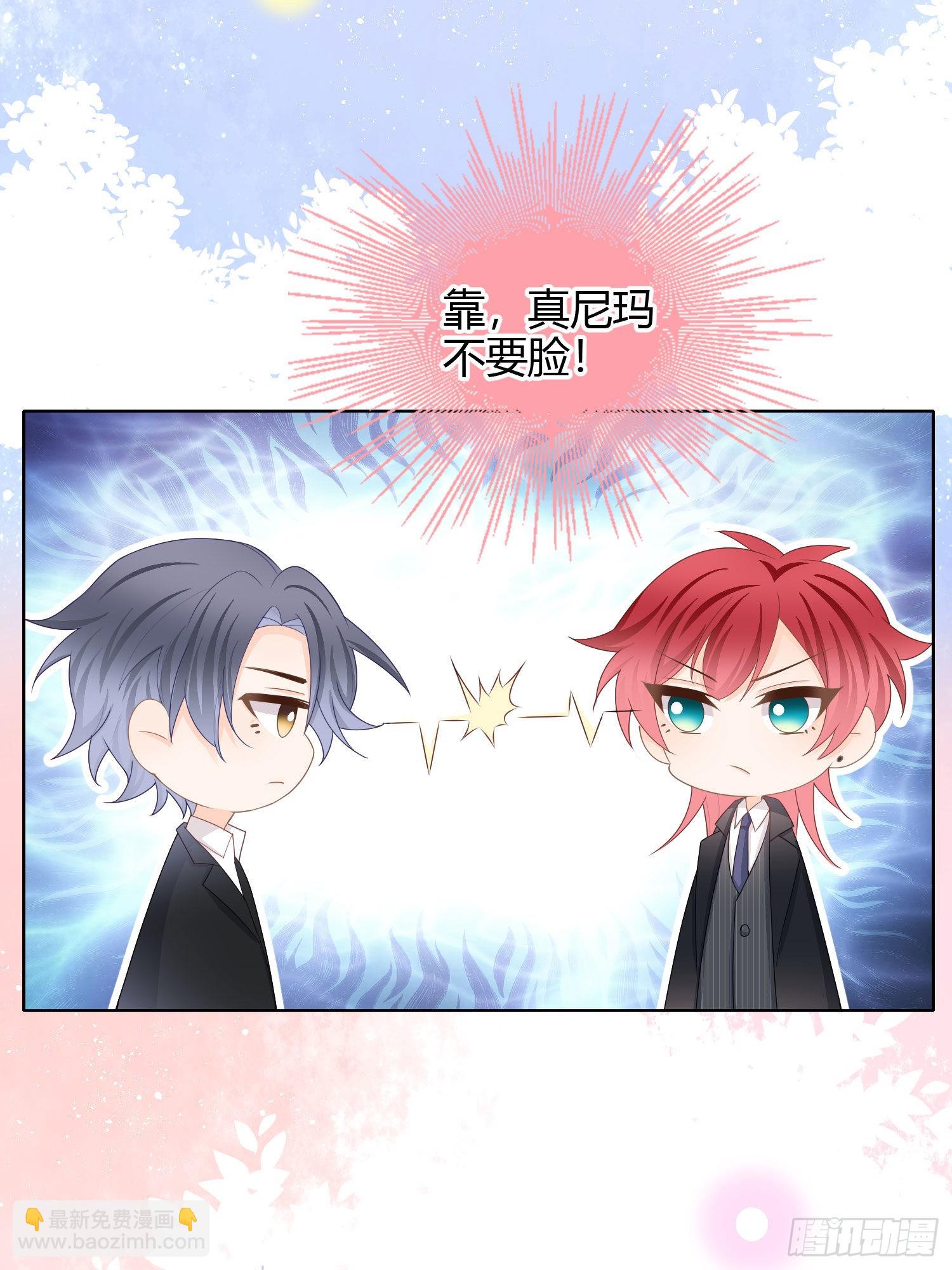 商务晒娃-第55话