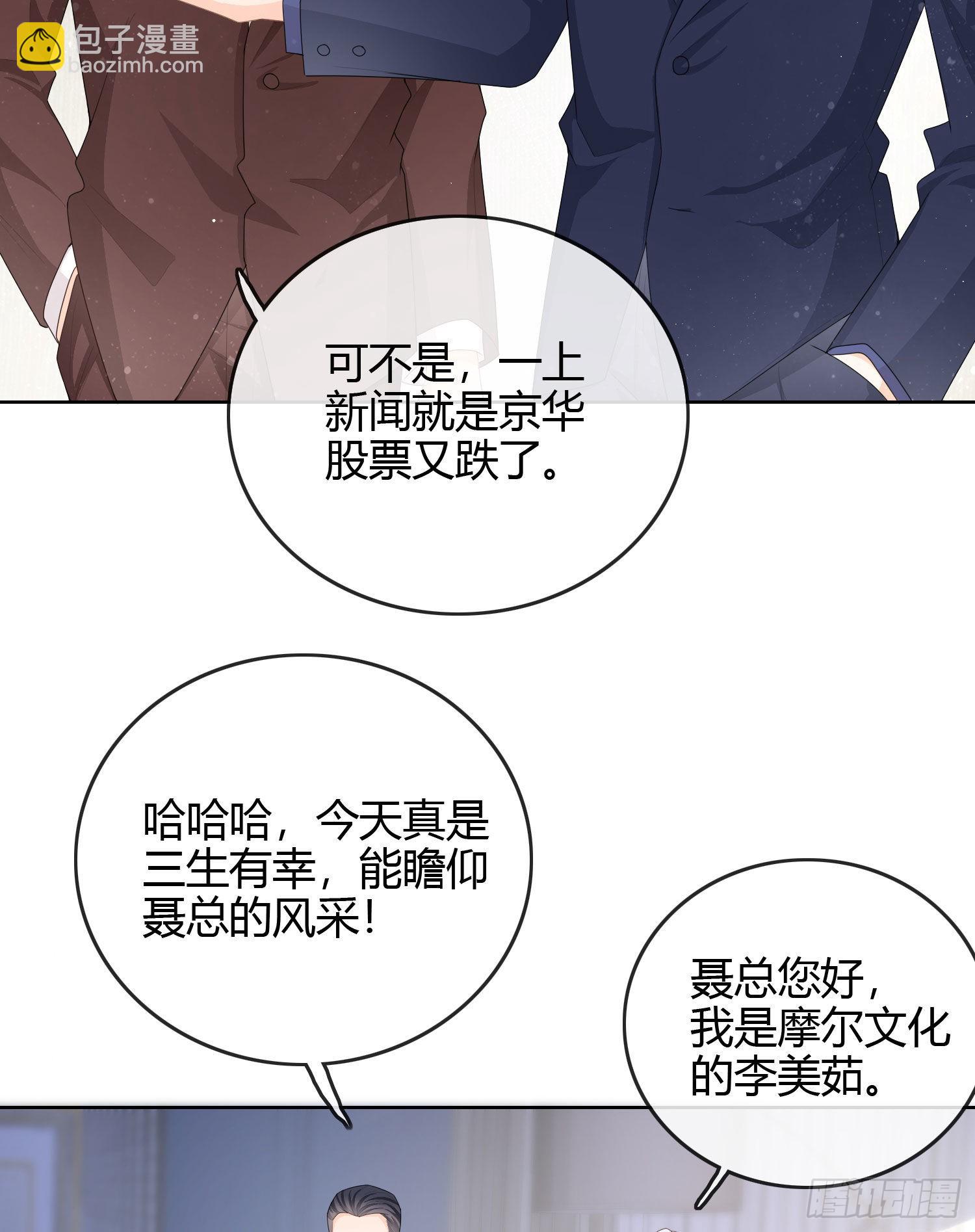 商务晒娃-第55话