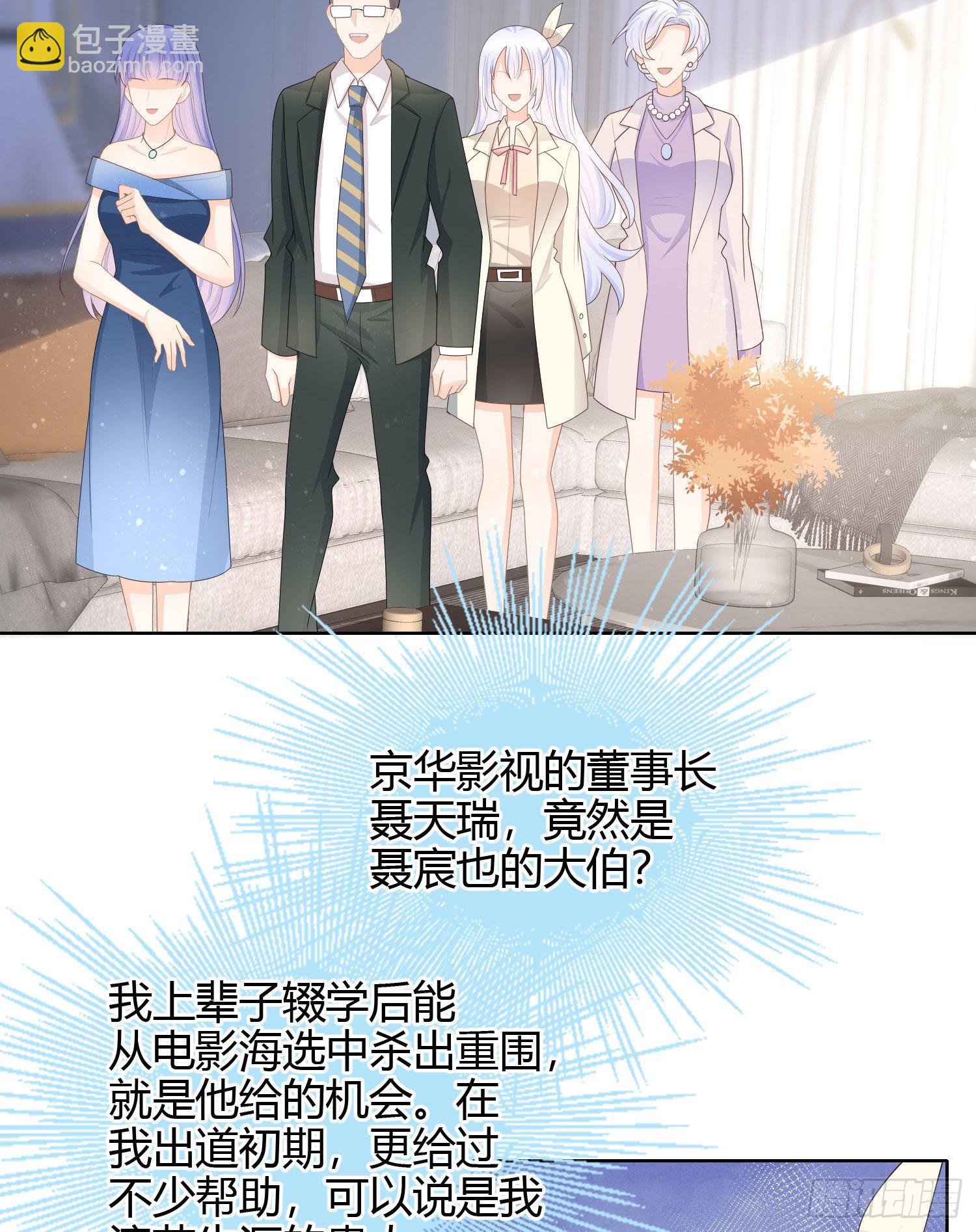 商务晒娃-第55话