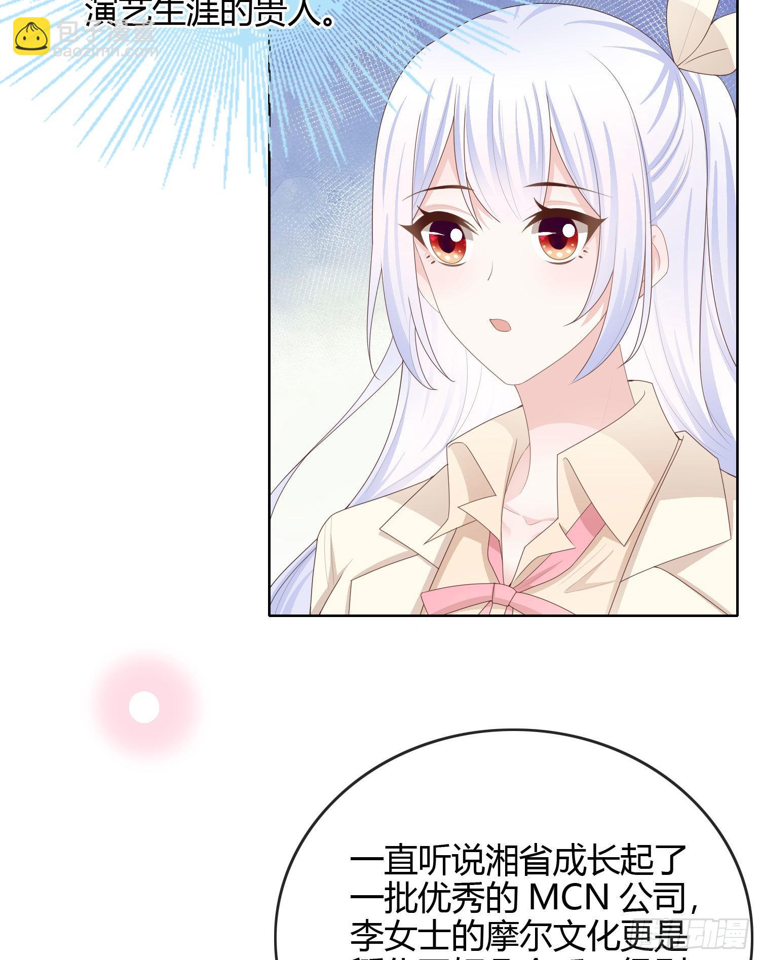 商务晒娃-第55话