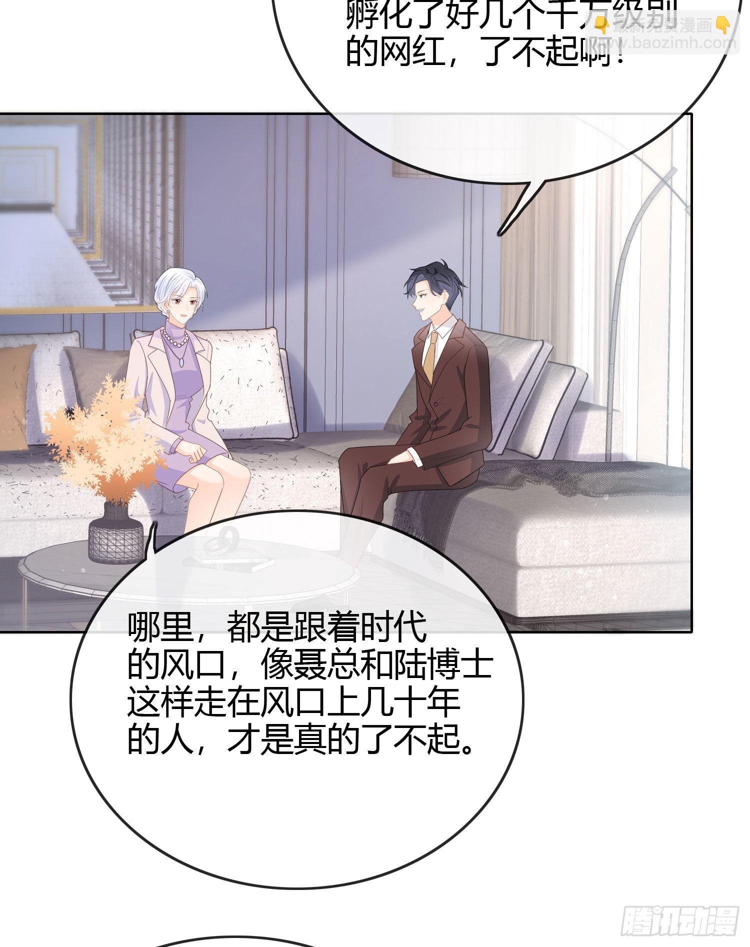 商务晒娃-第55话