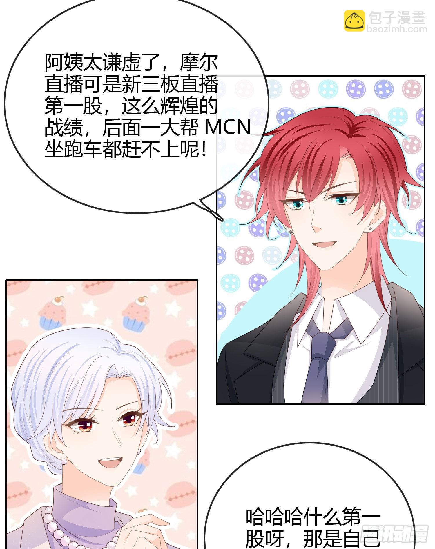 商务晒娃-第55话