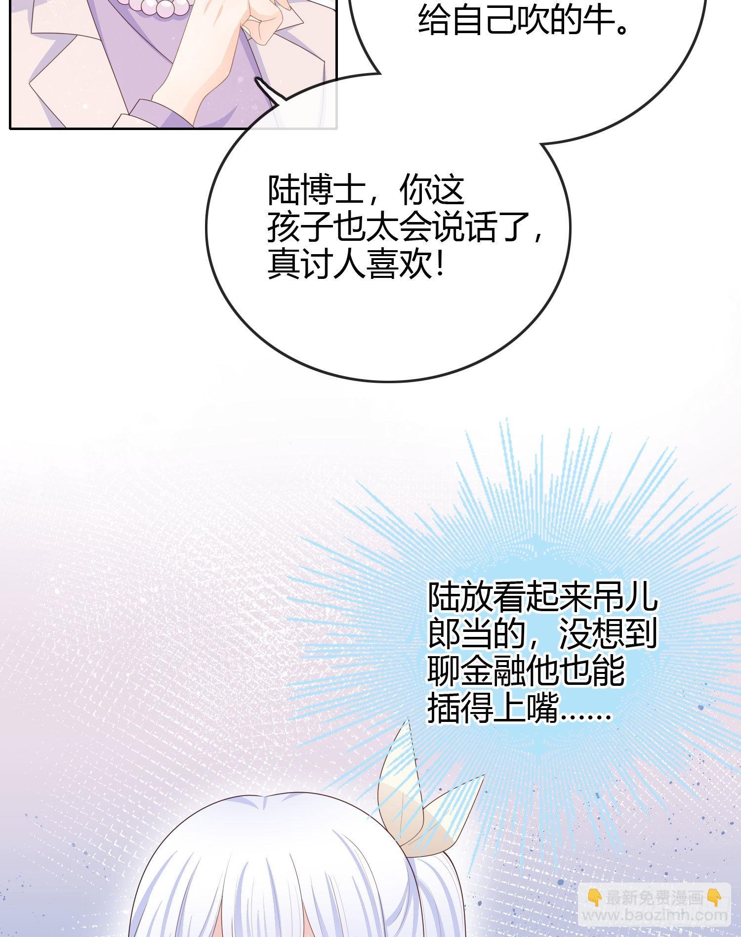商务晒娃-第55话