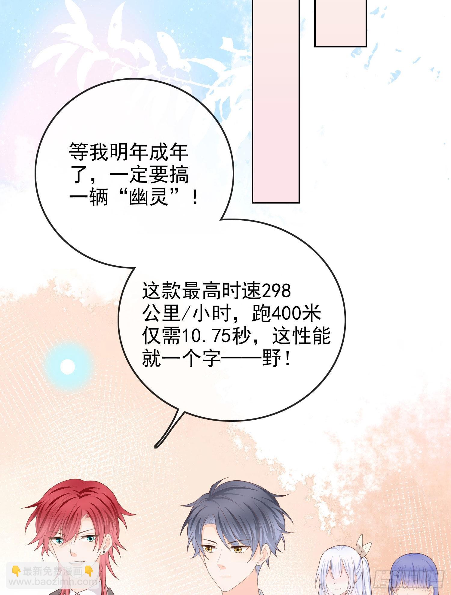 完美并不美-第57话
