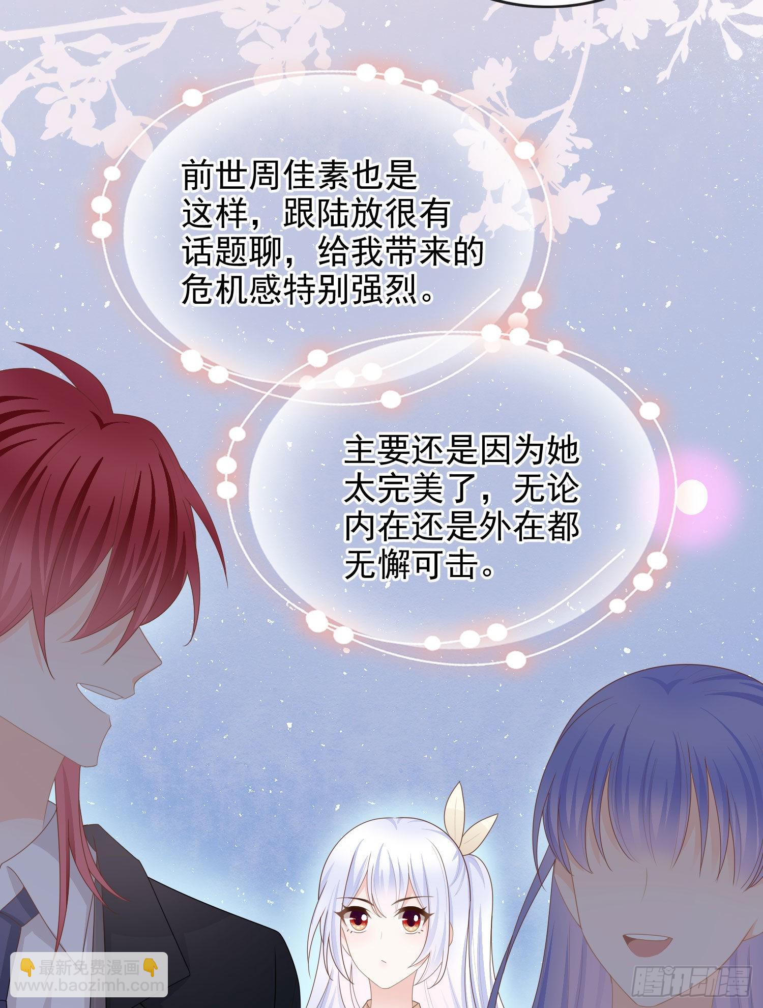 完美并不美-第57话