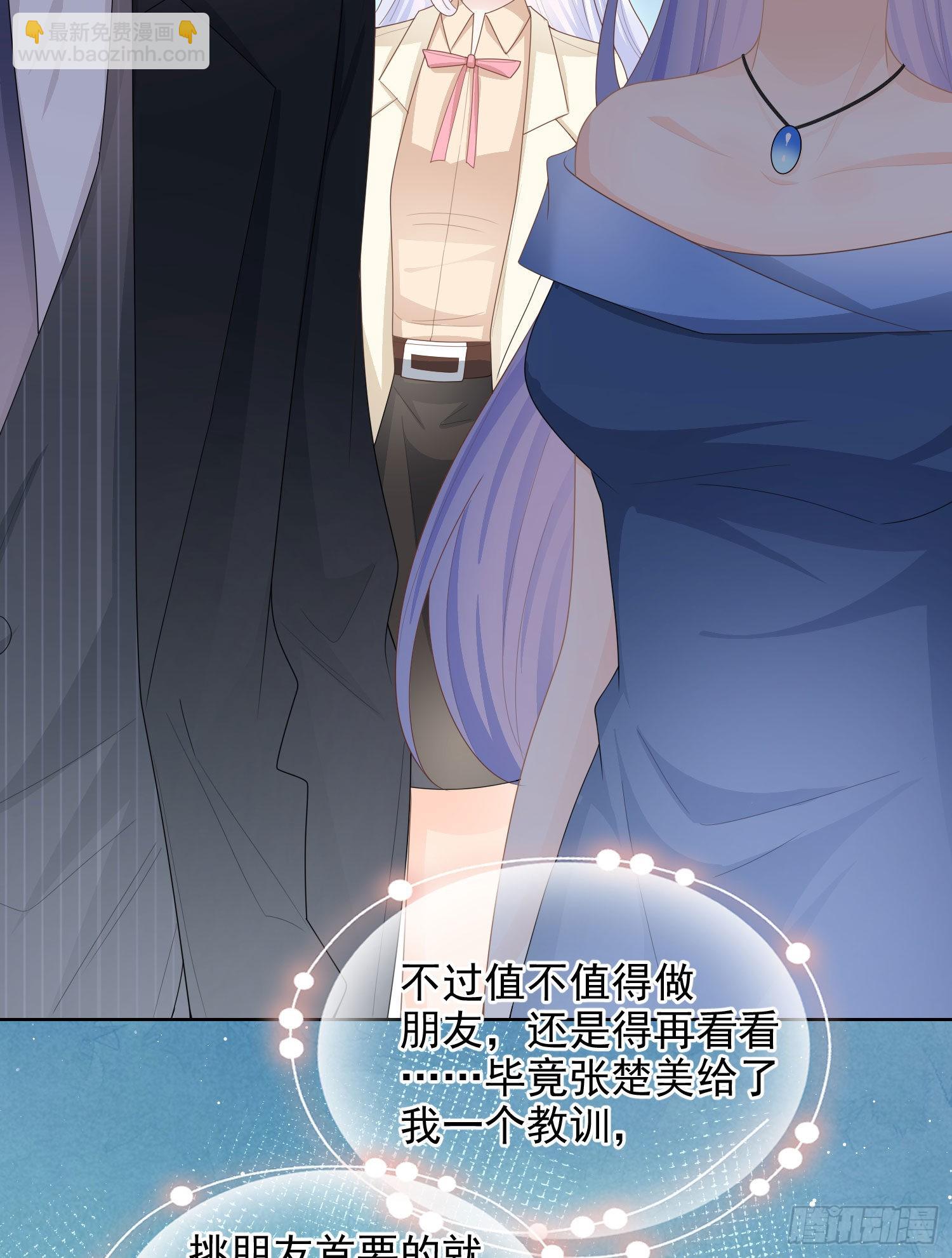 完美并不美-第57话