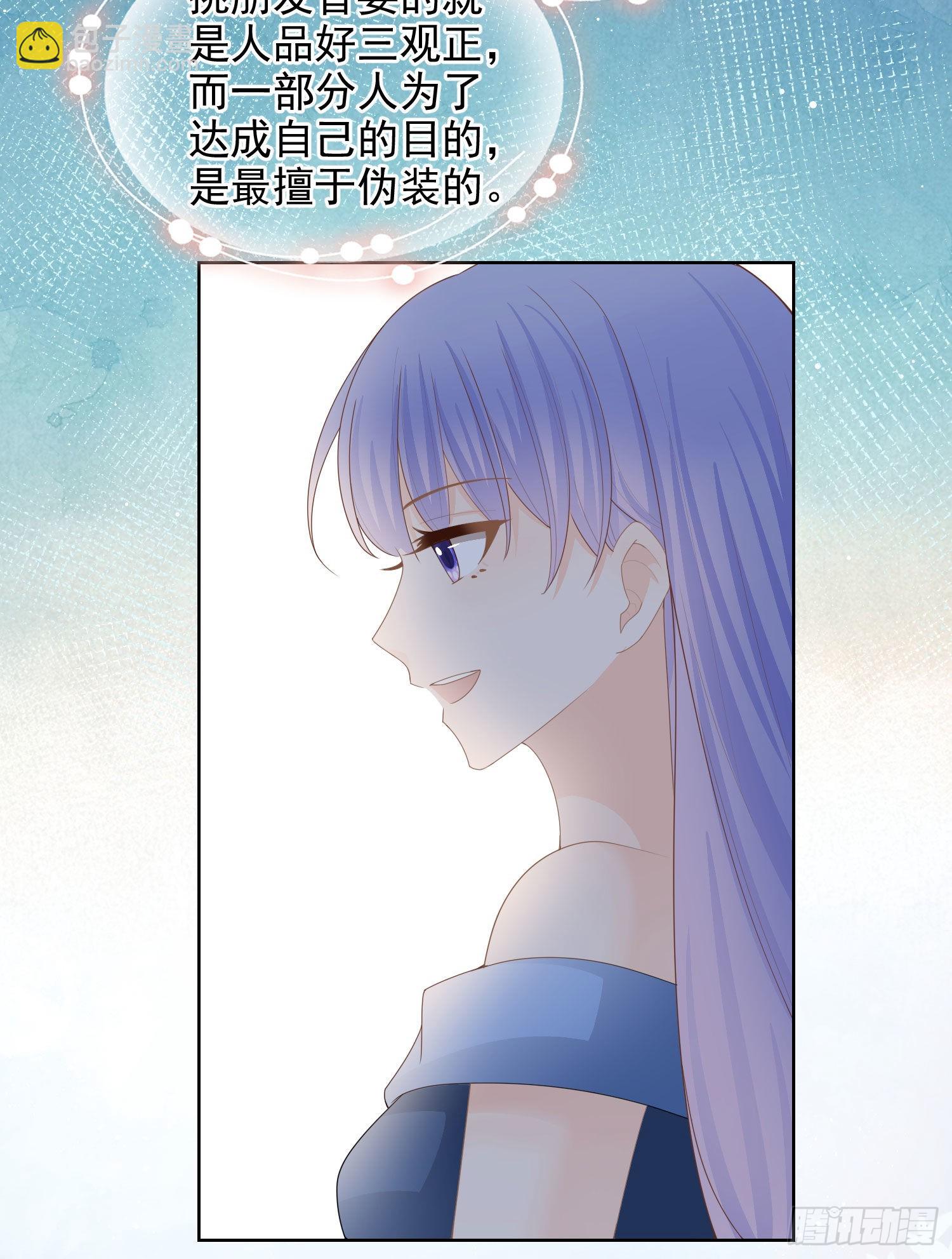 完美并不美-第57话