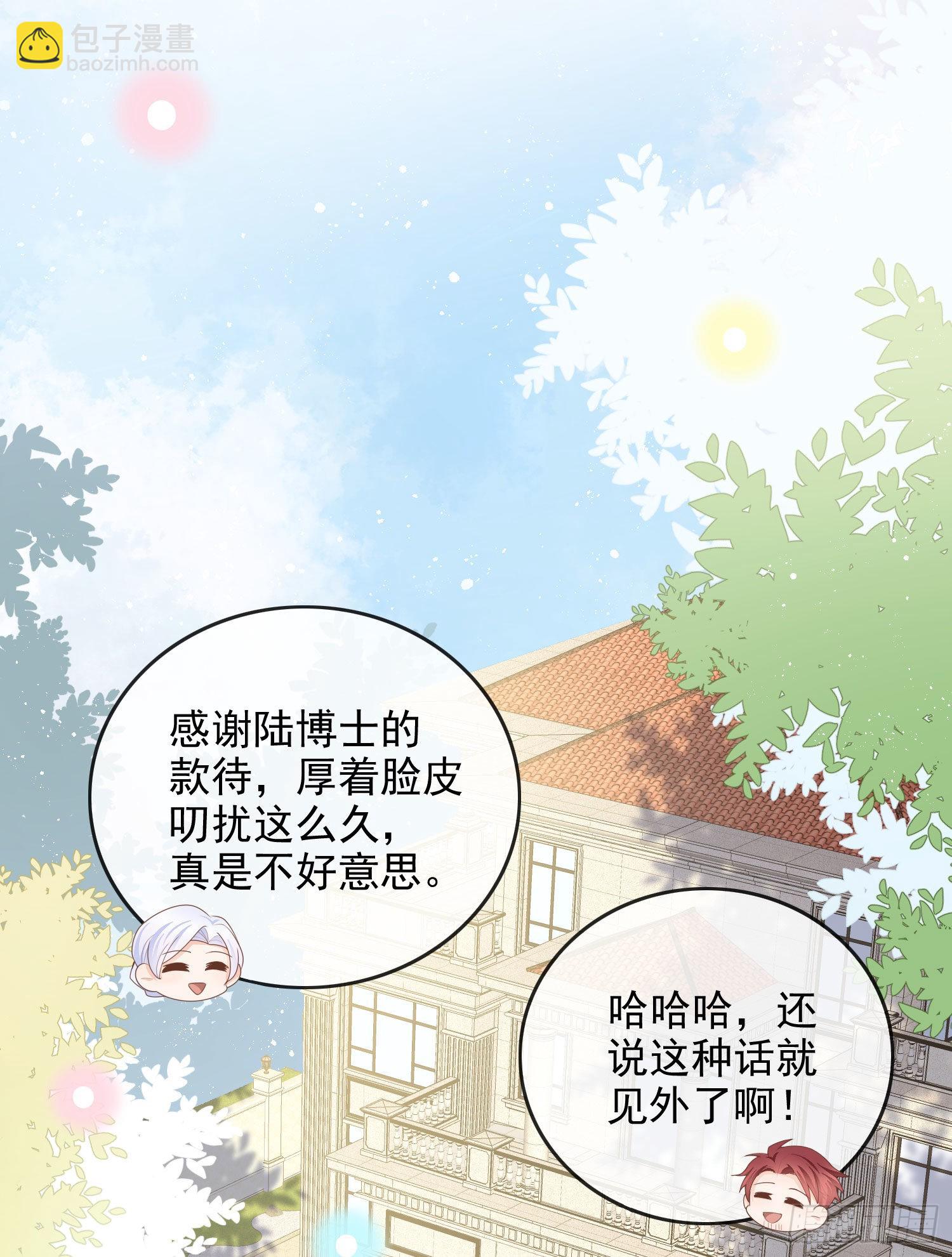 完美并不美-第57话