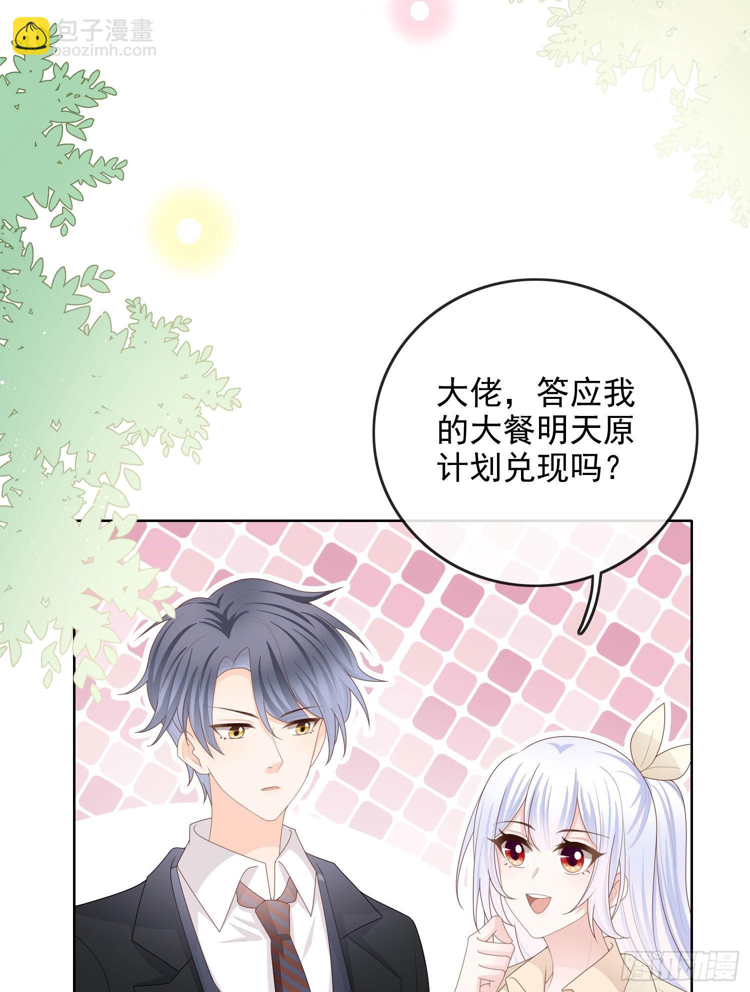 完美并不美-第57话