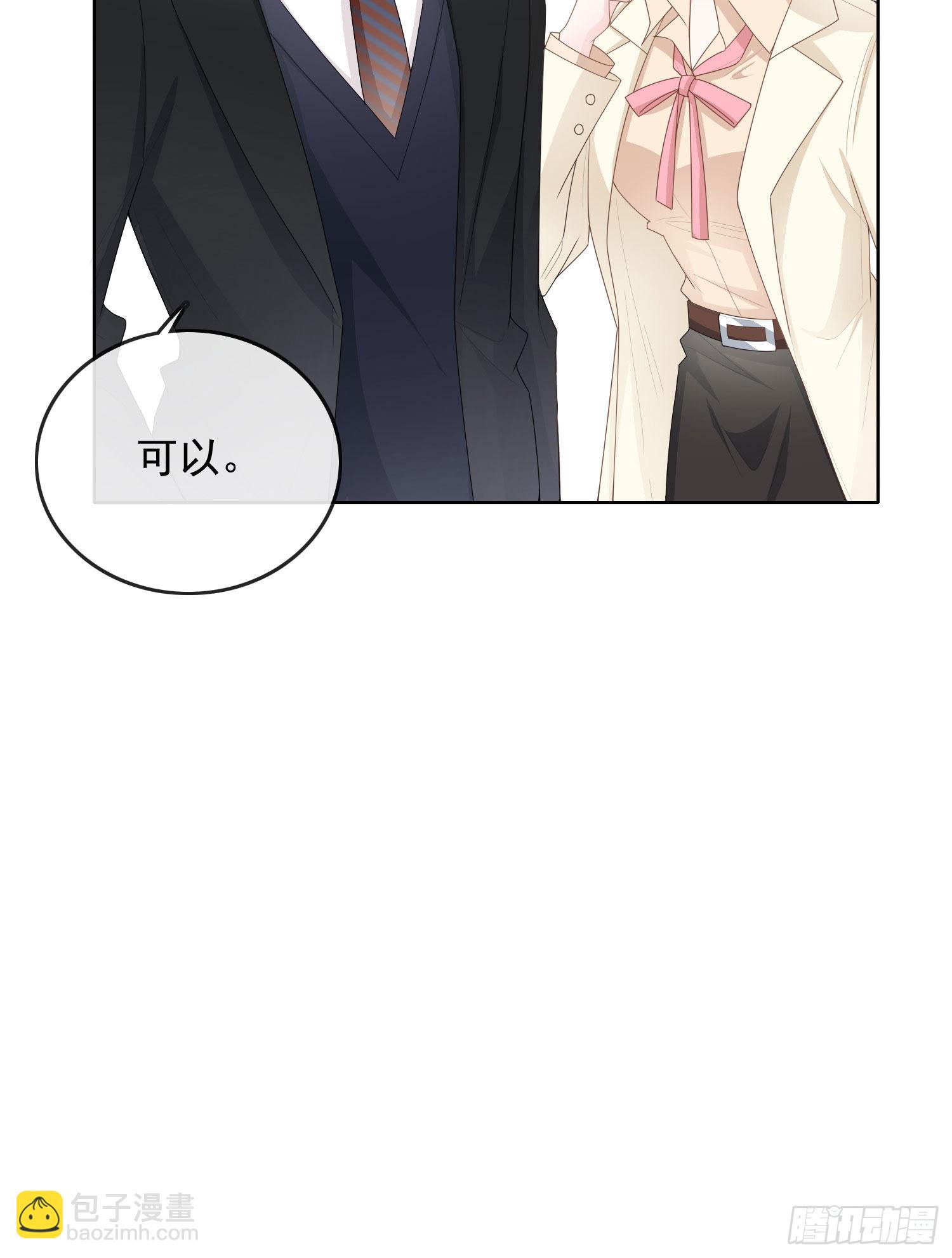 完美并不美-第57话