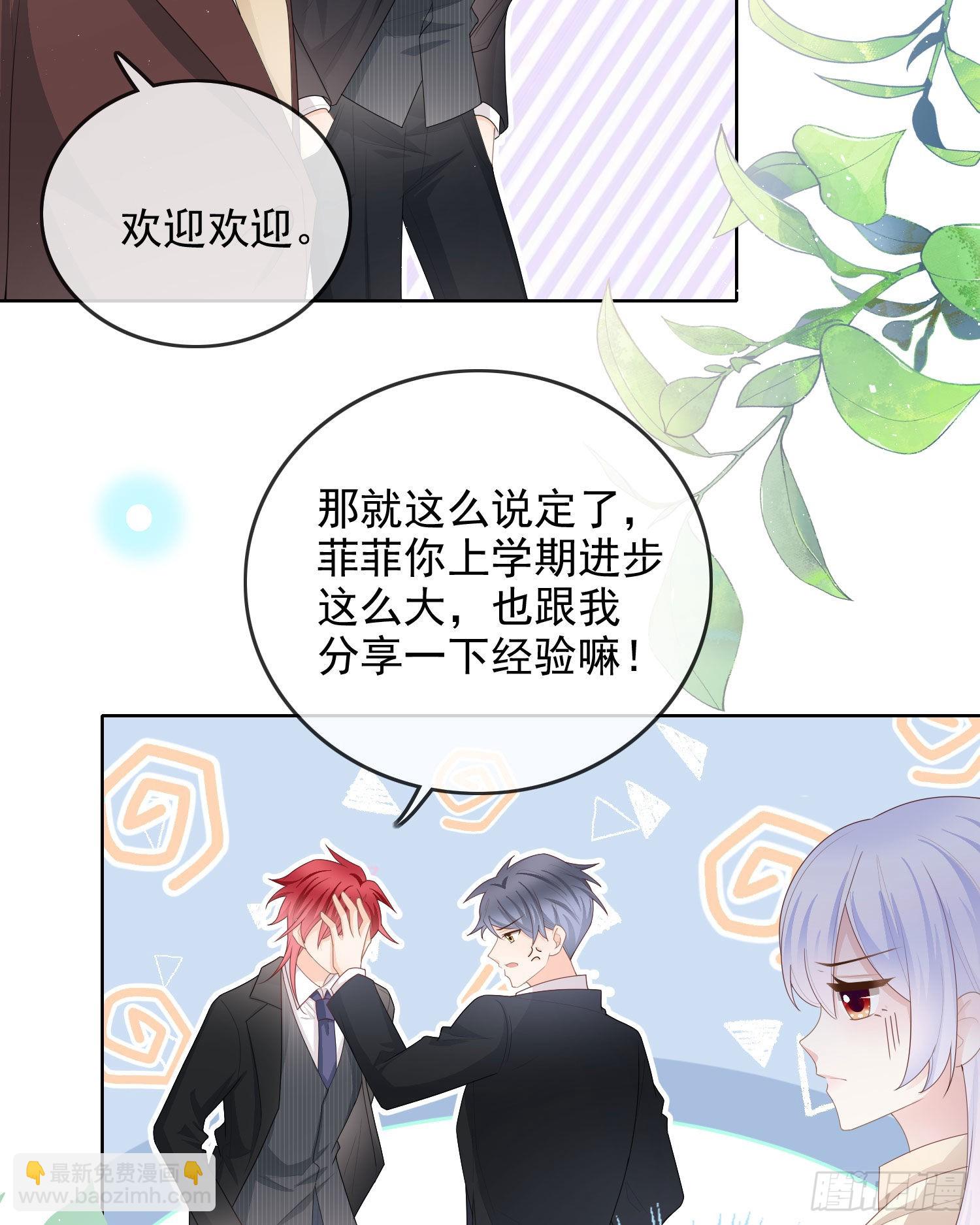 完美并不美-第57话