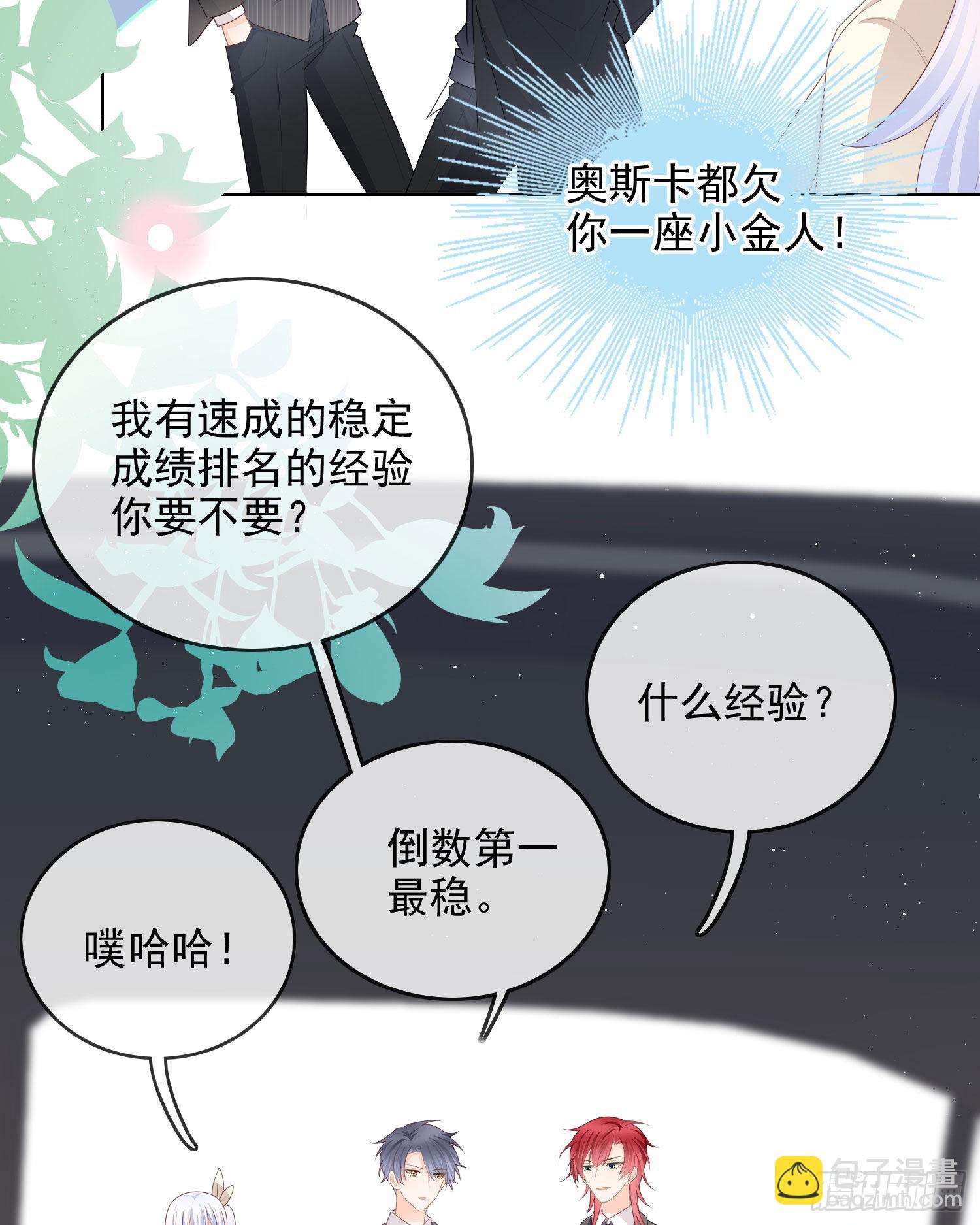 完美并不美-第57话