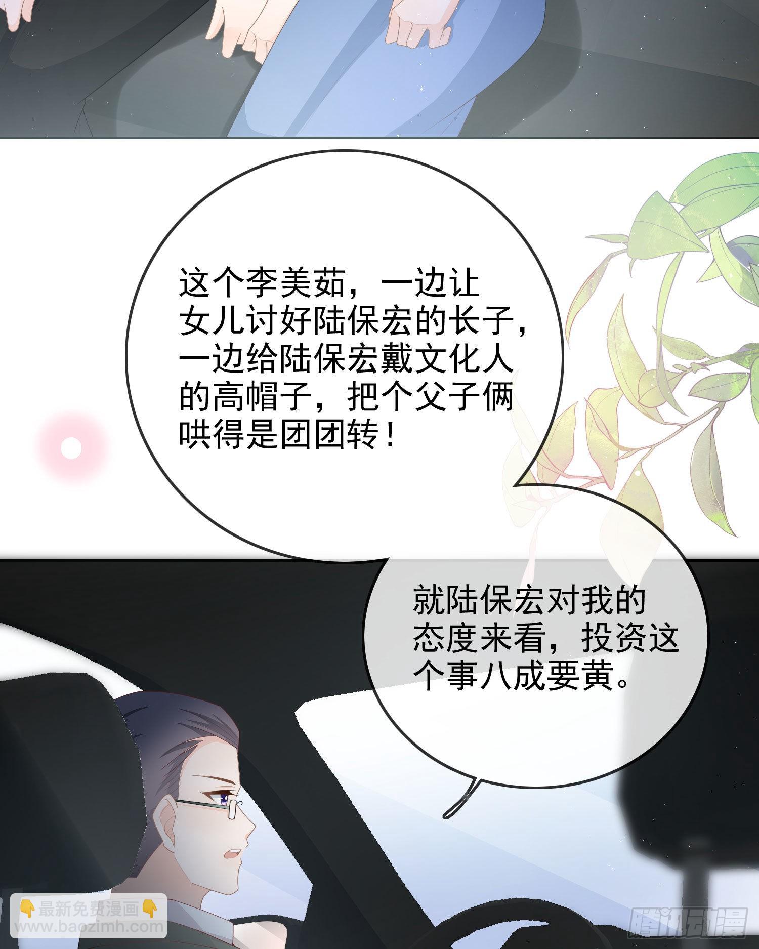 完美并不美-第57话