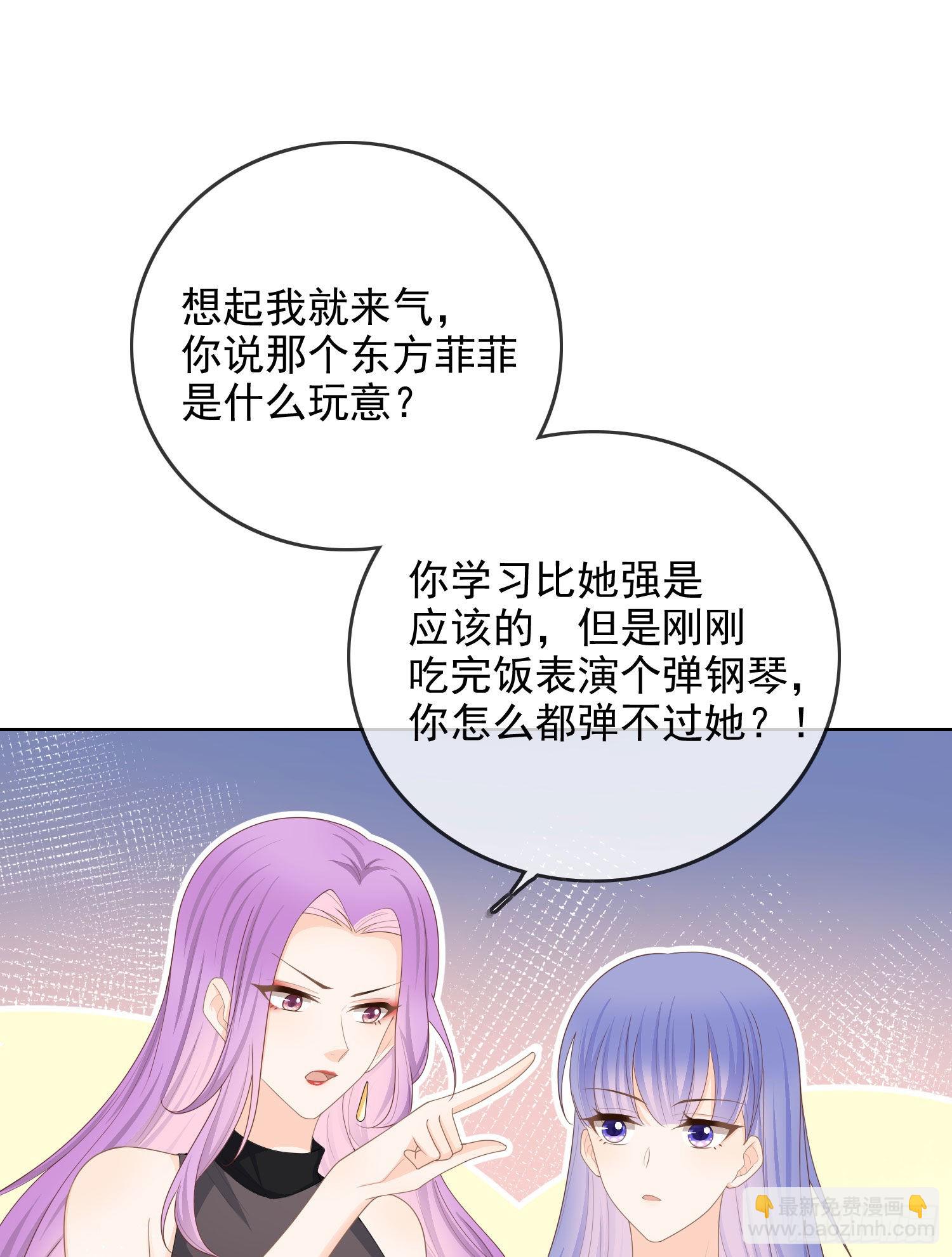 完美并不美-第57话