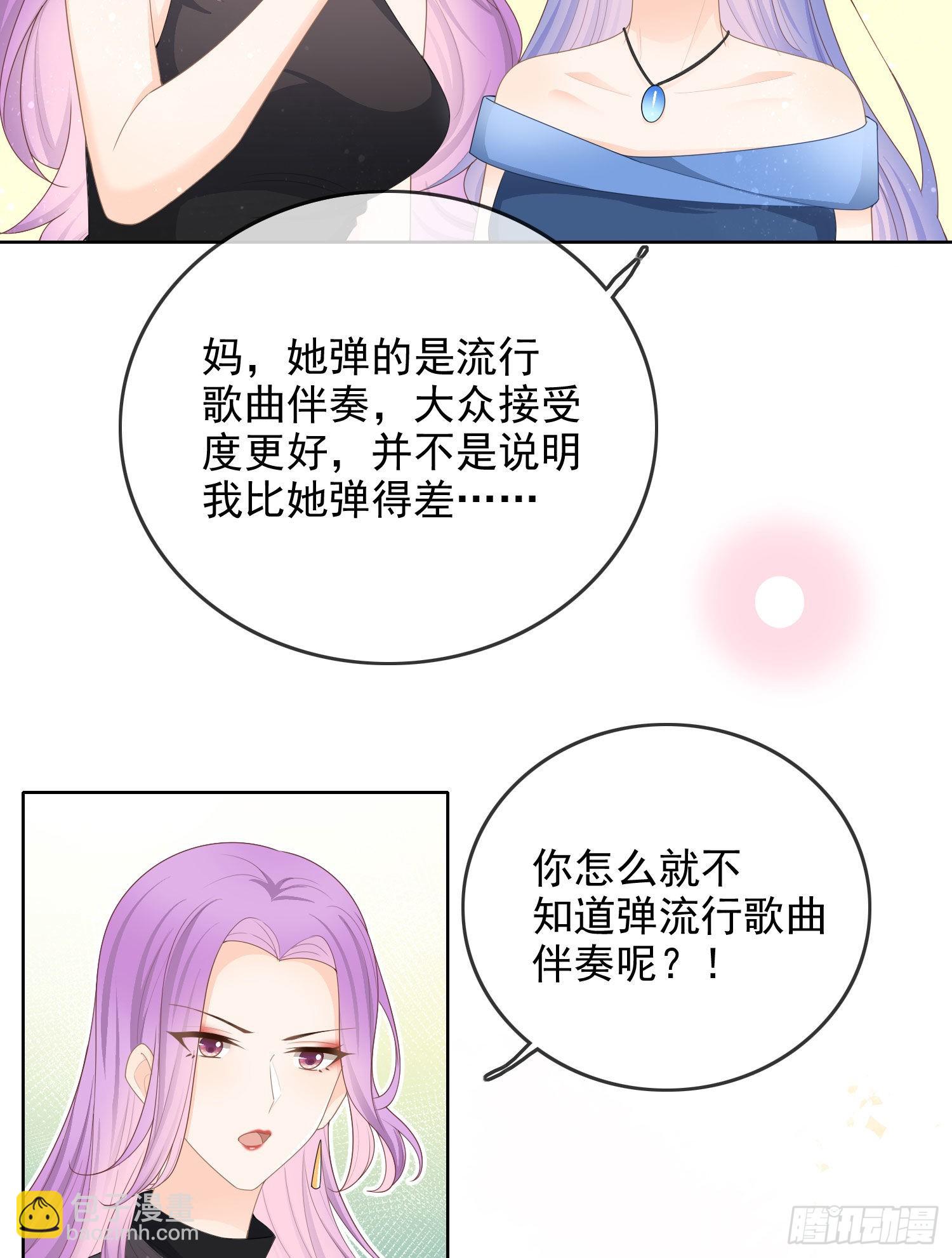 完美并不美-第57话