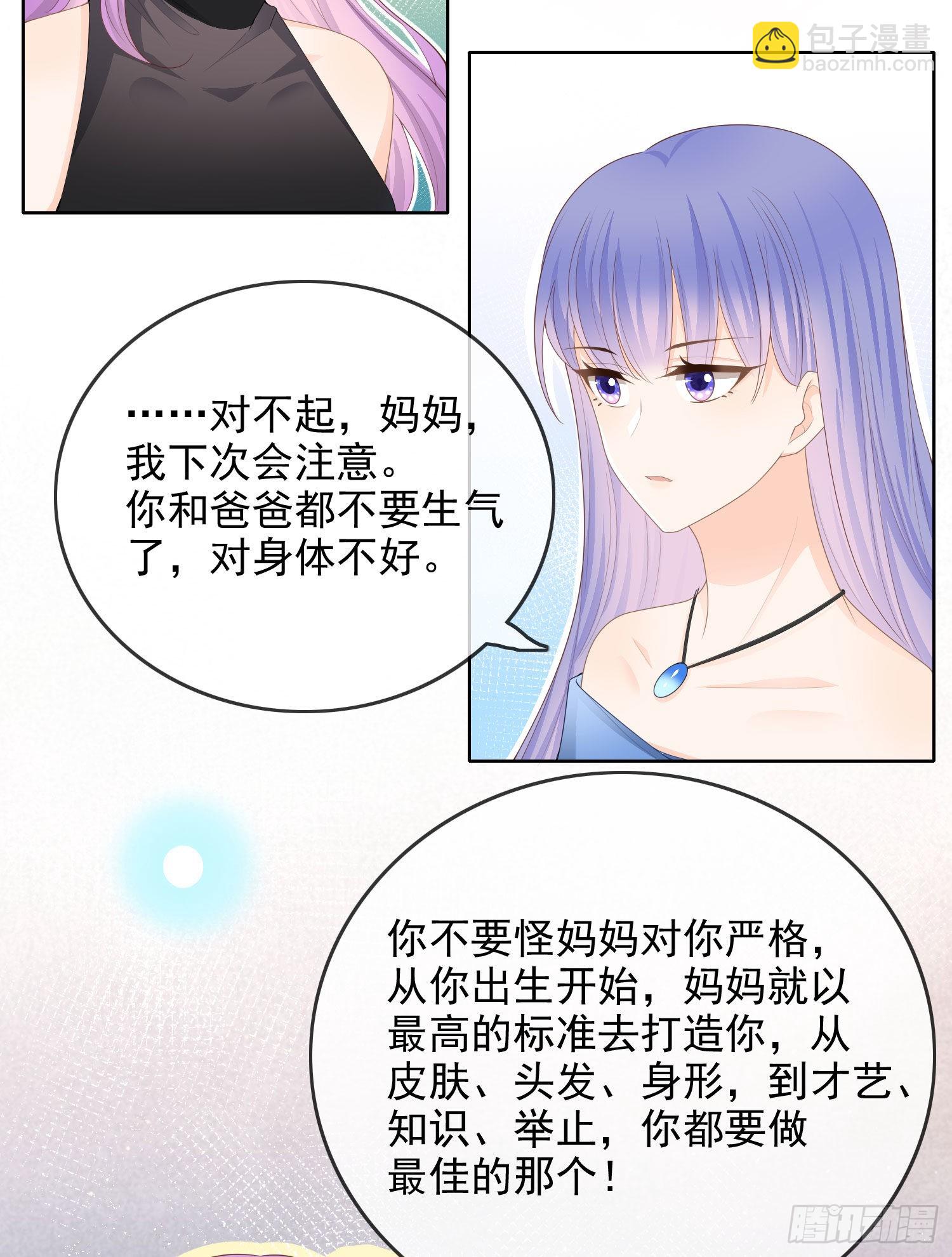 完美并不美-第57话