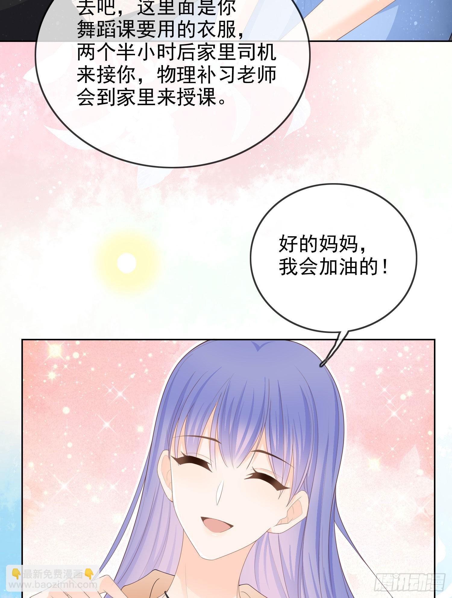 完美并不美-第57话
