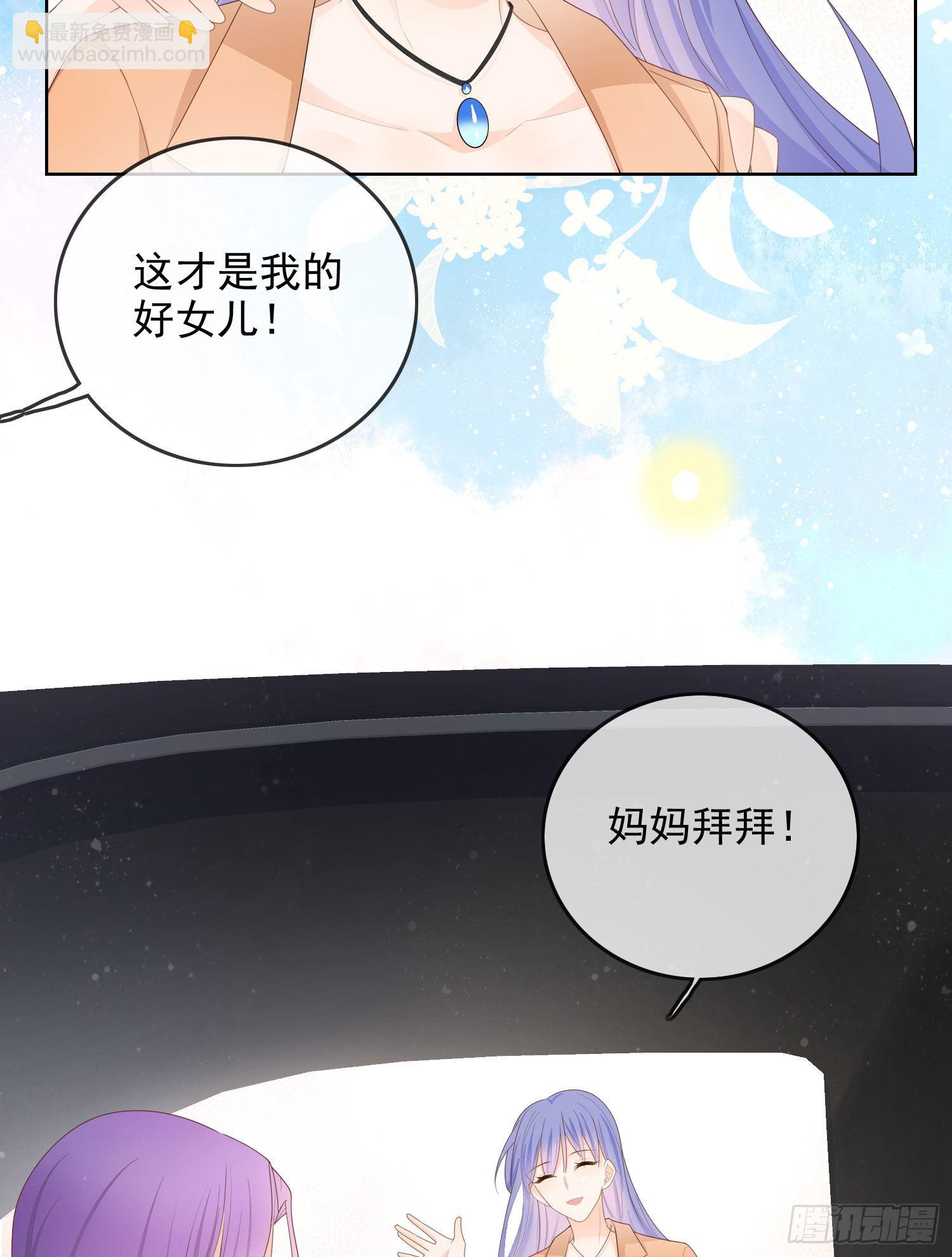 完美并不美-第57话