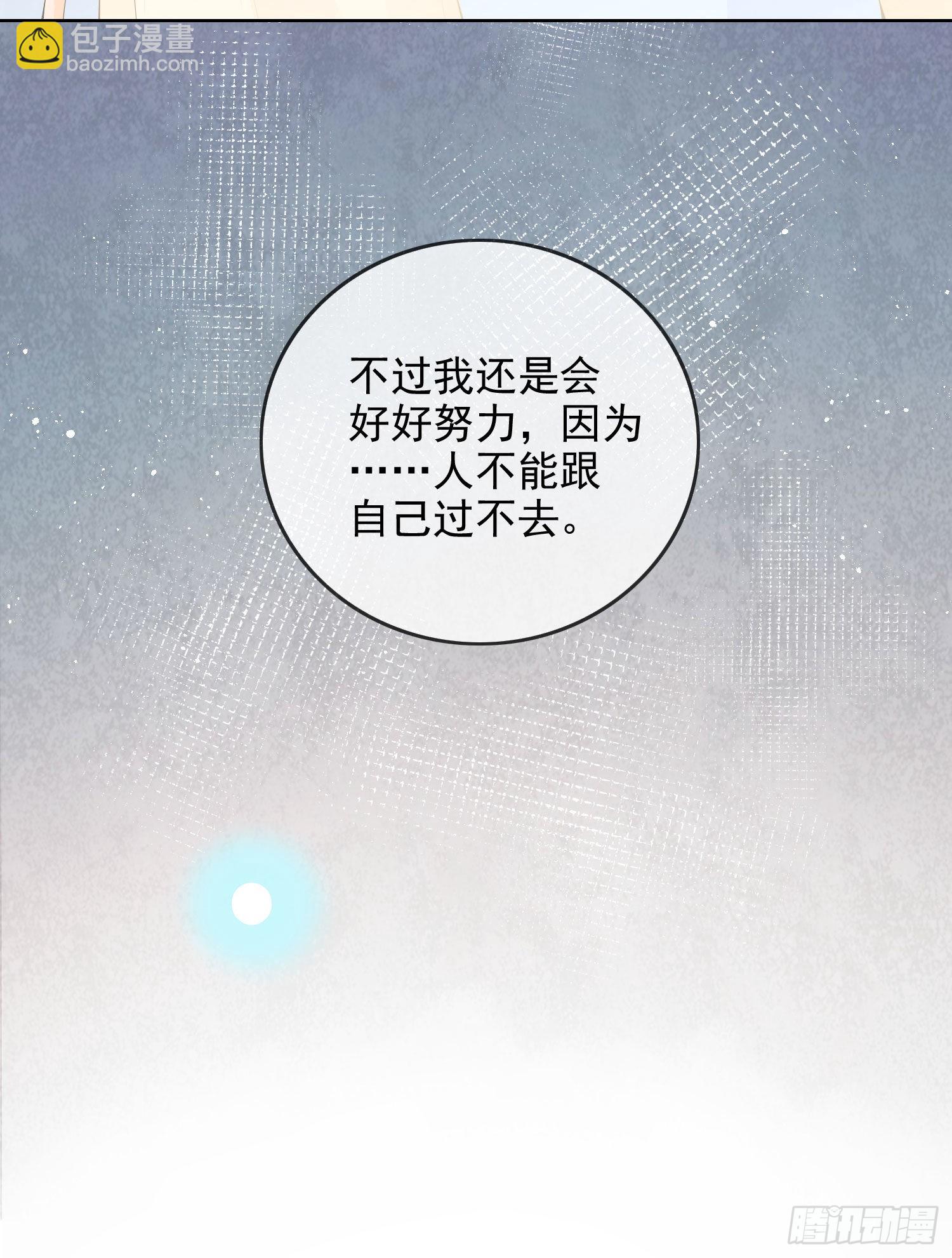 完美并不美-第57话
