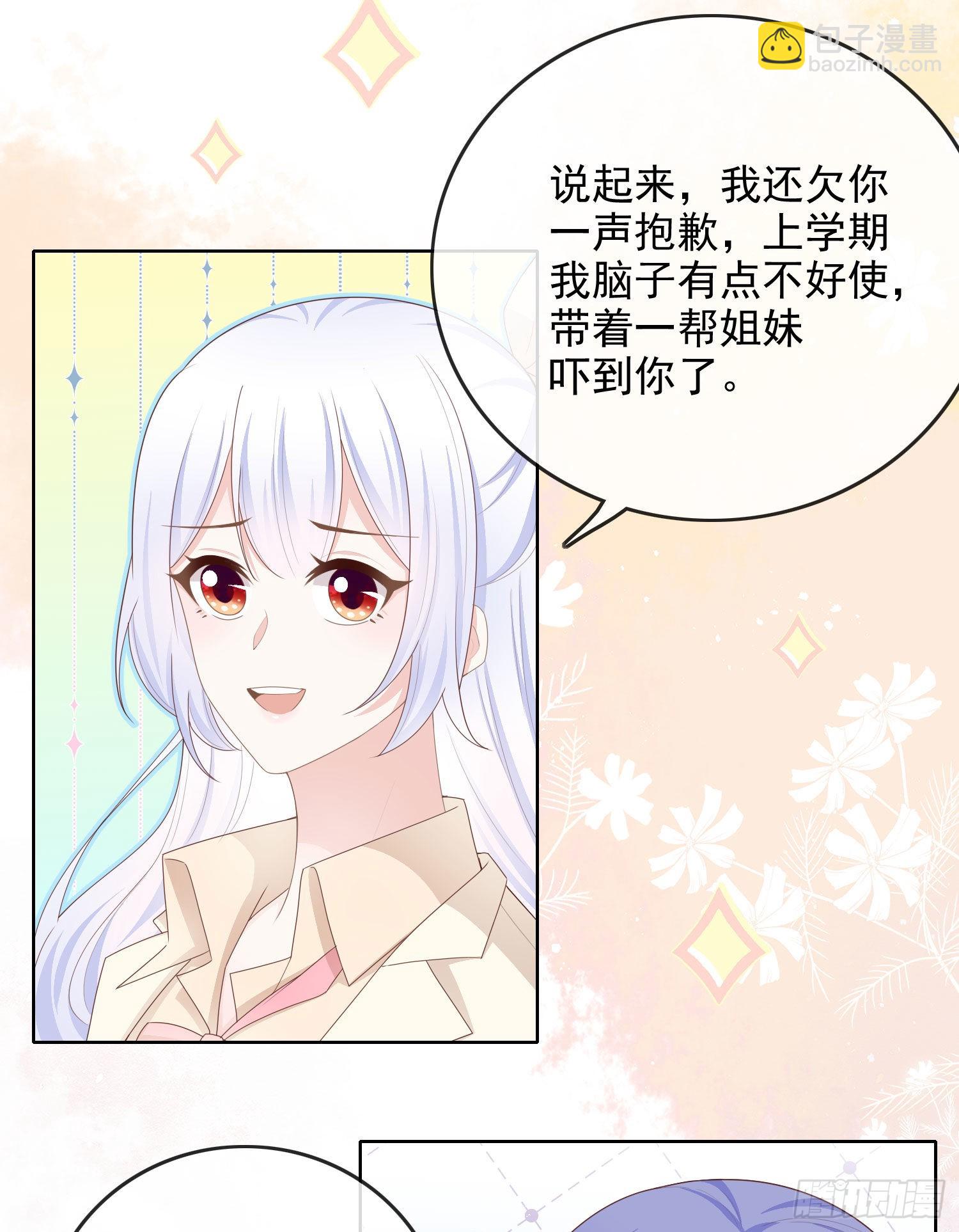 完美并不美-第57话