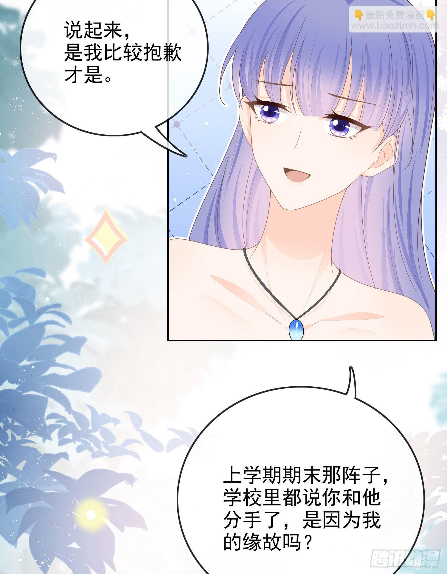 完美并不美-第57话