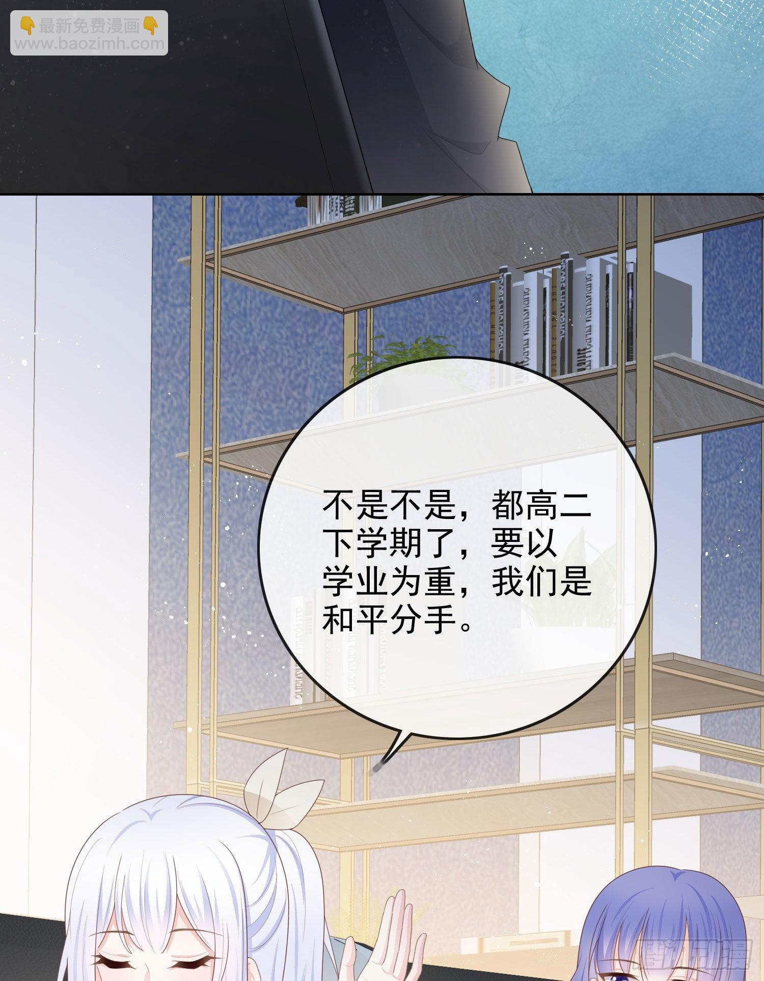 完美并不美-第57话