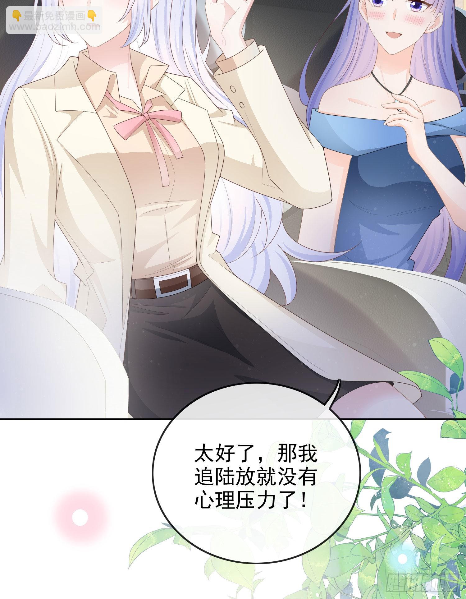 完美并不美-第57话