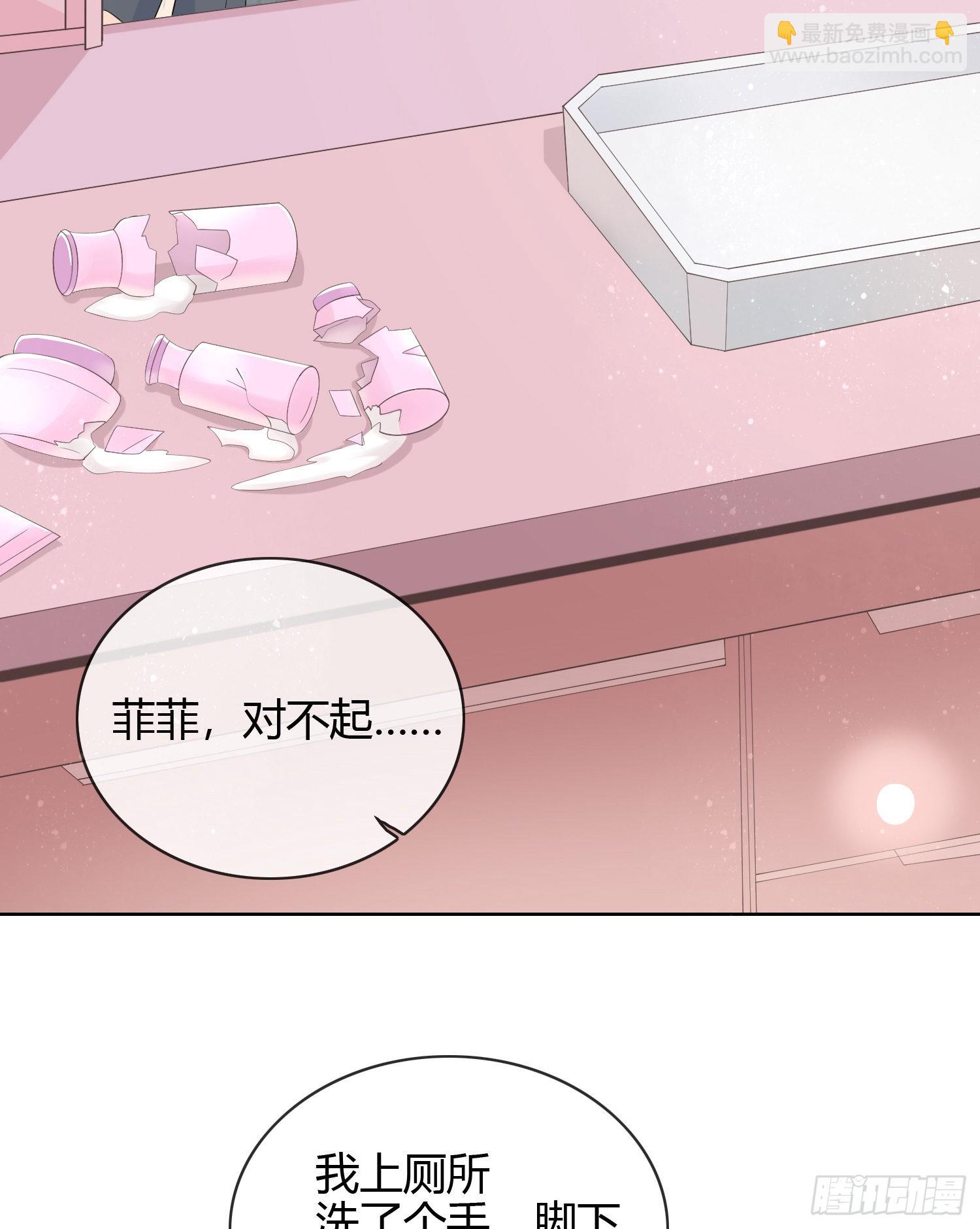 面具下的楚美-第7话