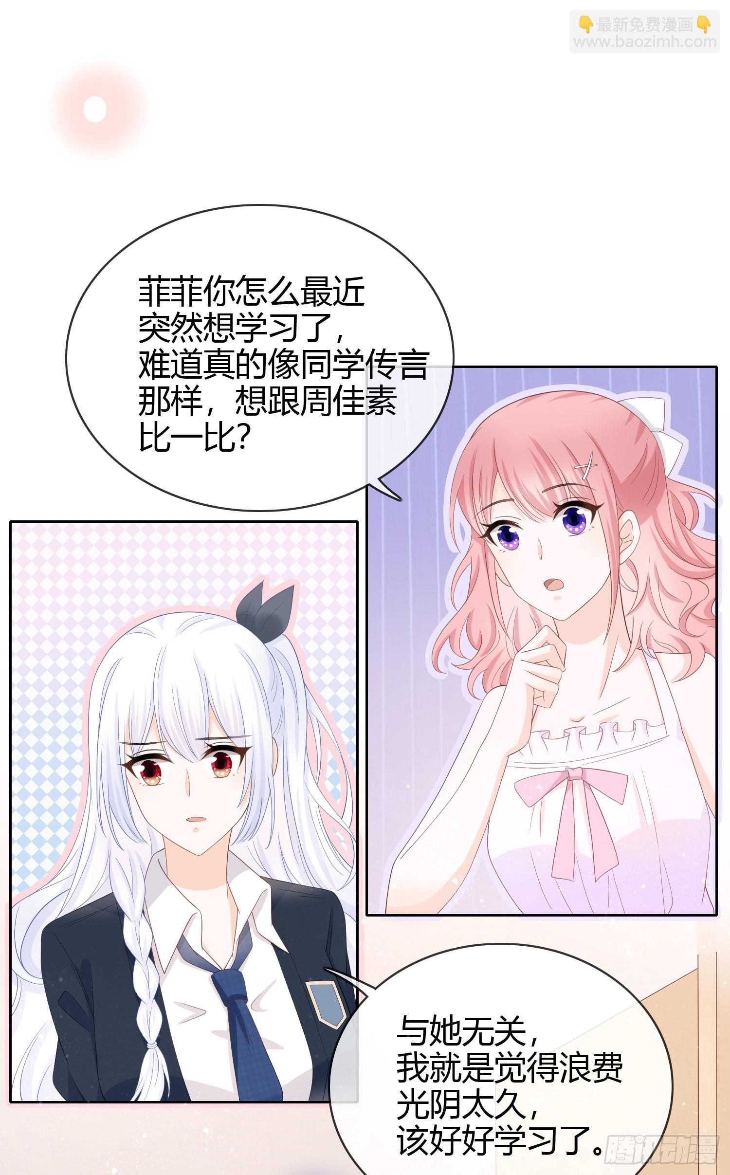 面具下的楚美-第7话