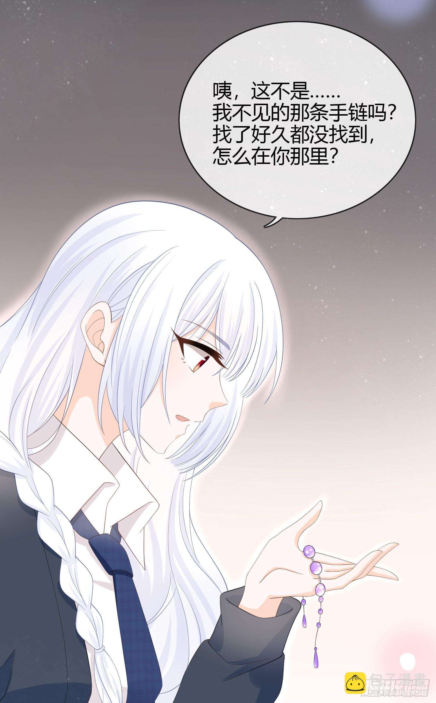 面具下的楚美-第7话