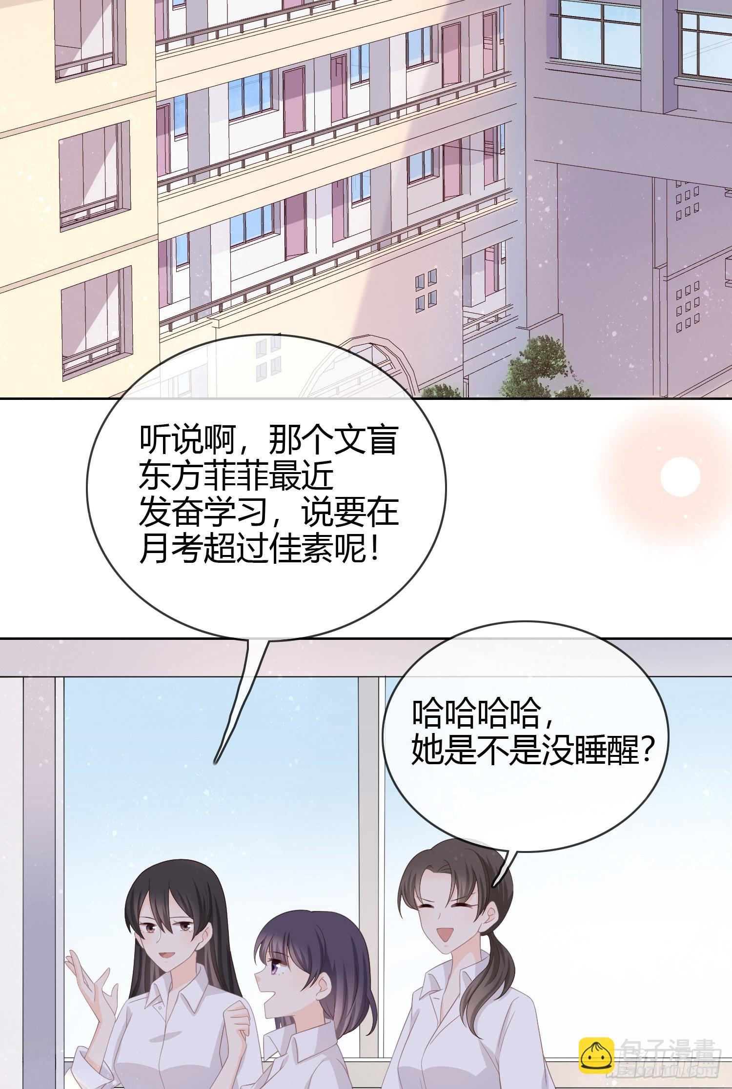面具下的楚美-第7话