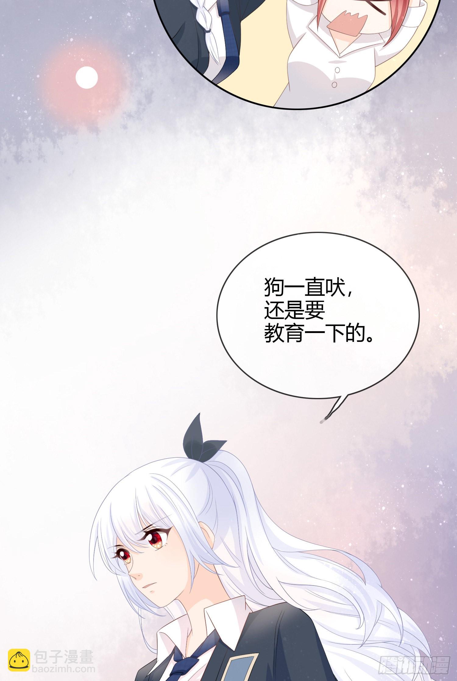 面具下的楚美-第7话