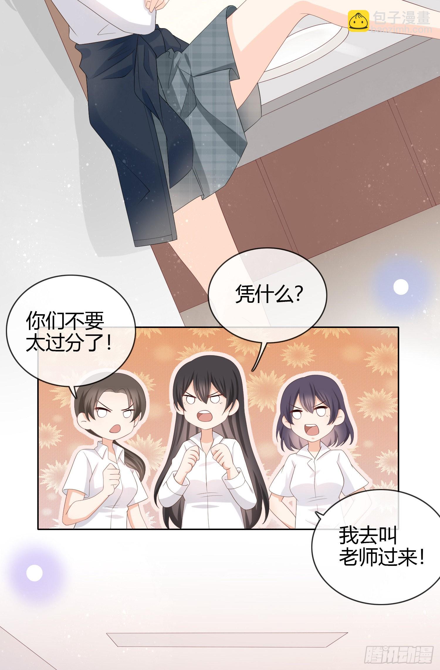 面具下的楚美-第7话