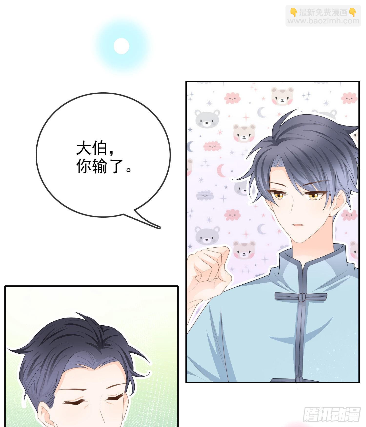 让人非我弱-第59话