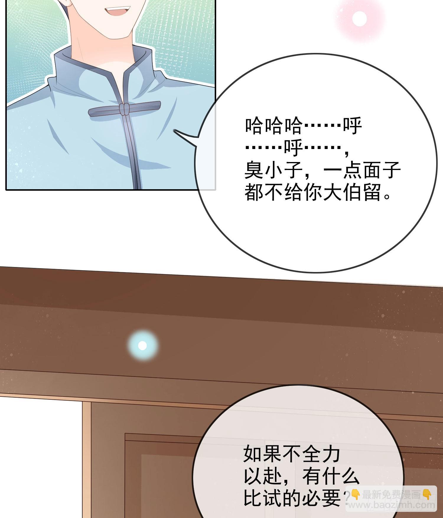 让人非我弱-第59话